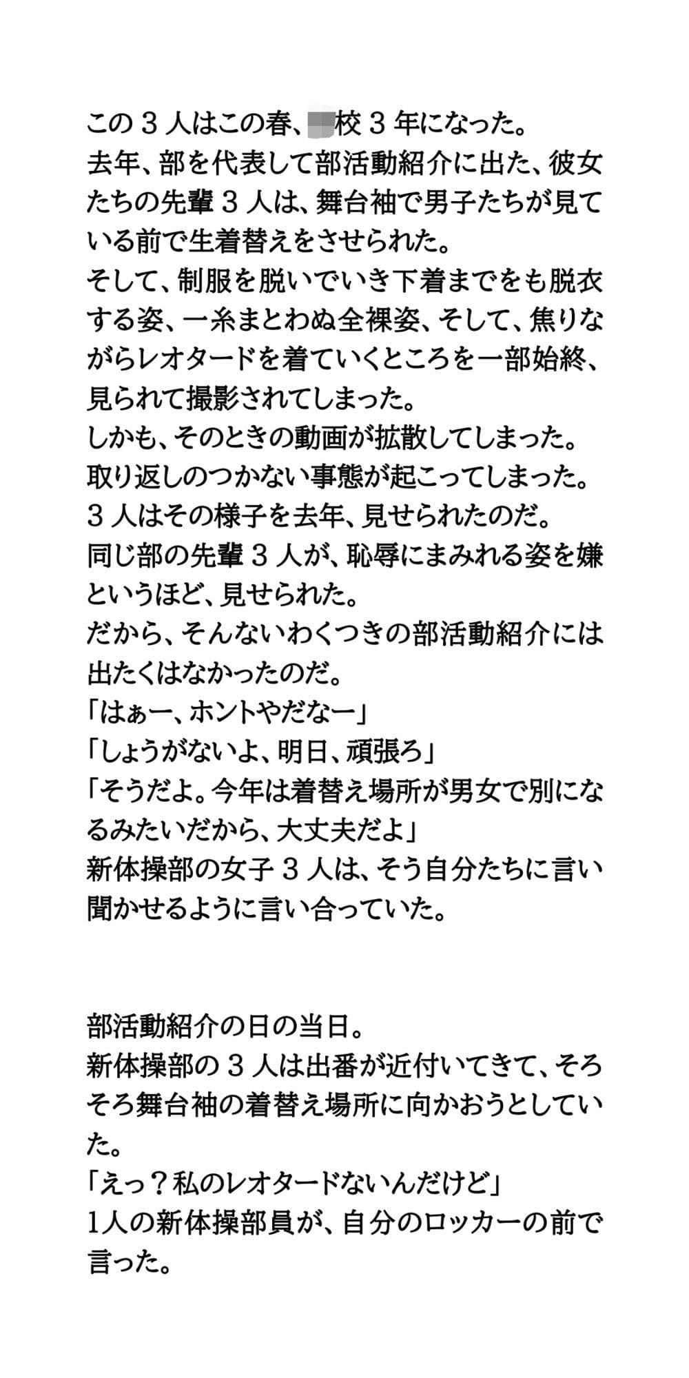春の部活動紹介。透け透け純白レオタード姿の新体操部女子 サンプル 7