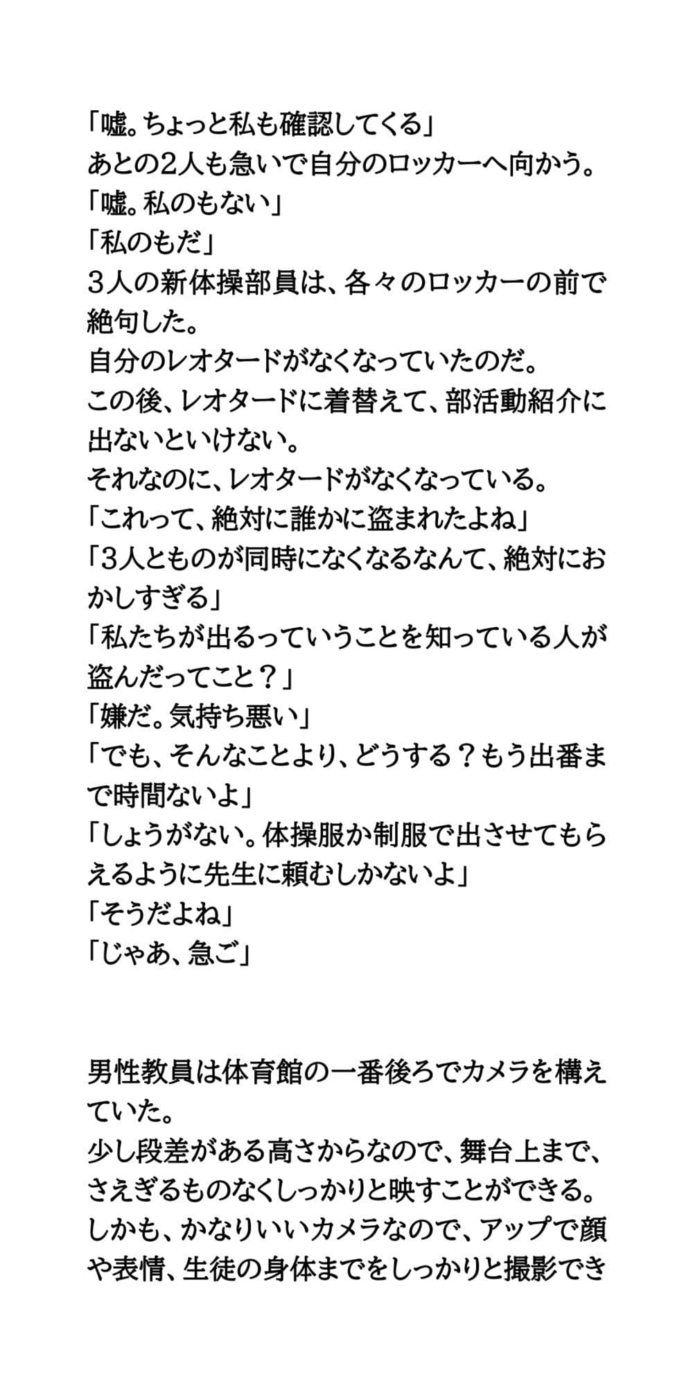 春の部活動紹介。透け透け純白レオタード姿の新体操部女子 サンプル 8