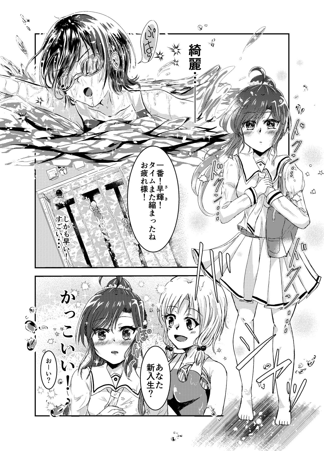 水面の月に溺れる羊 サンプル 2