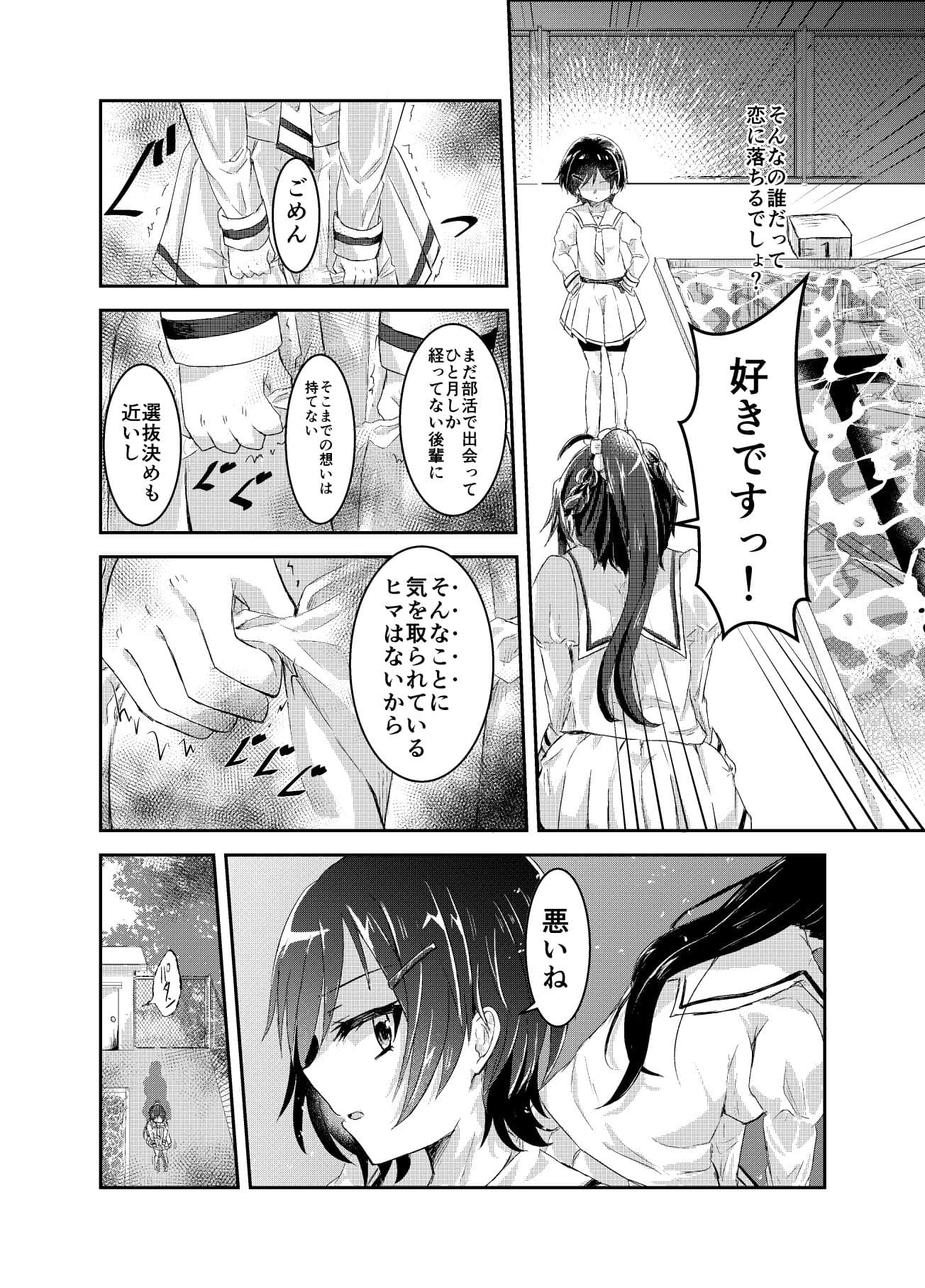 水面の月に溺れる羊 サンプル 3