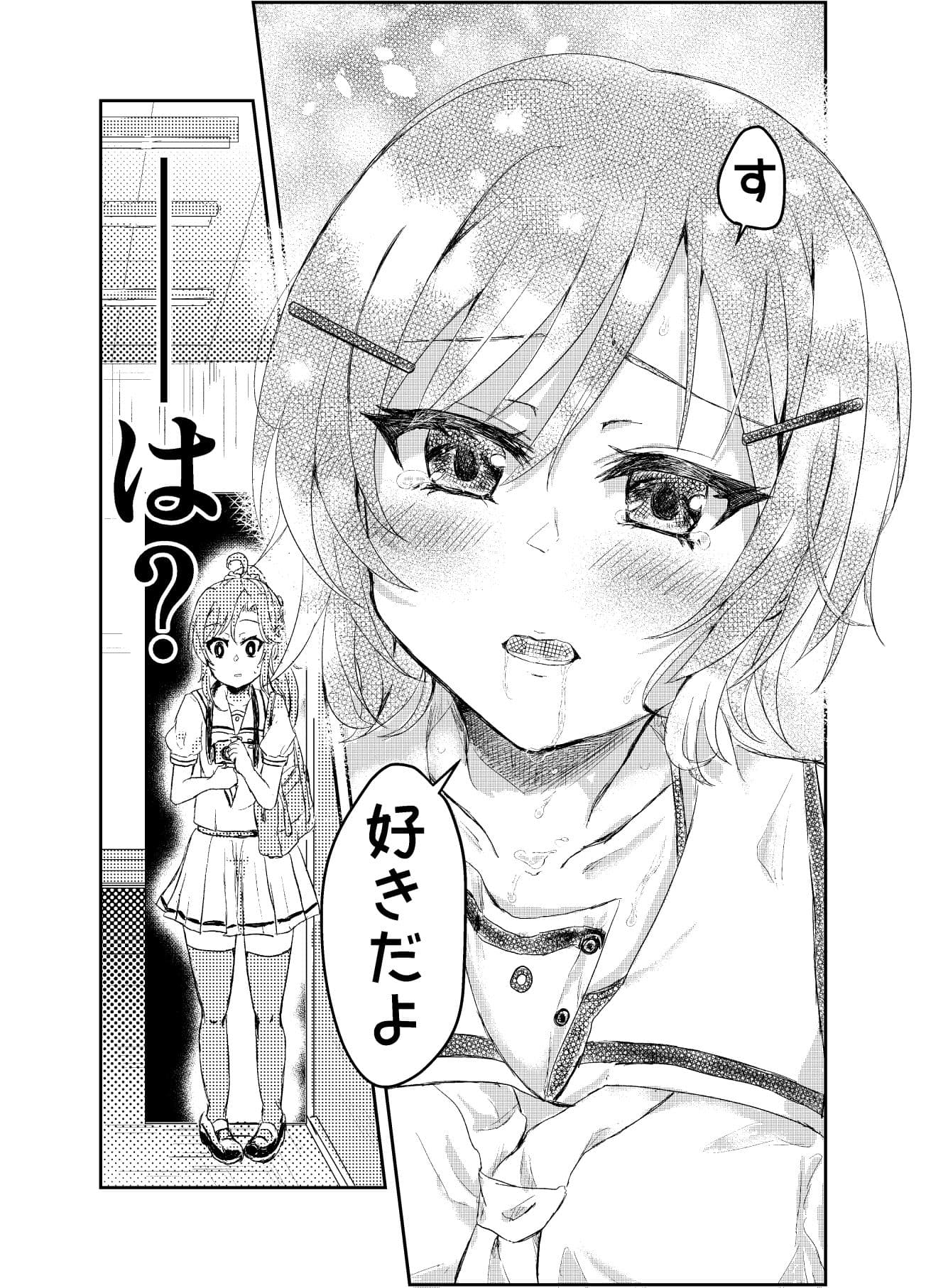 水面の月に溺れる羊 サンプル 9