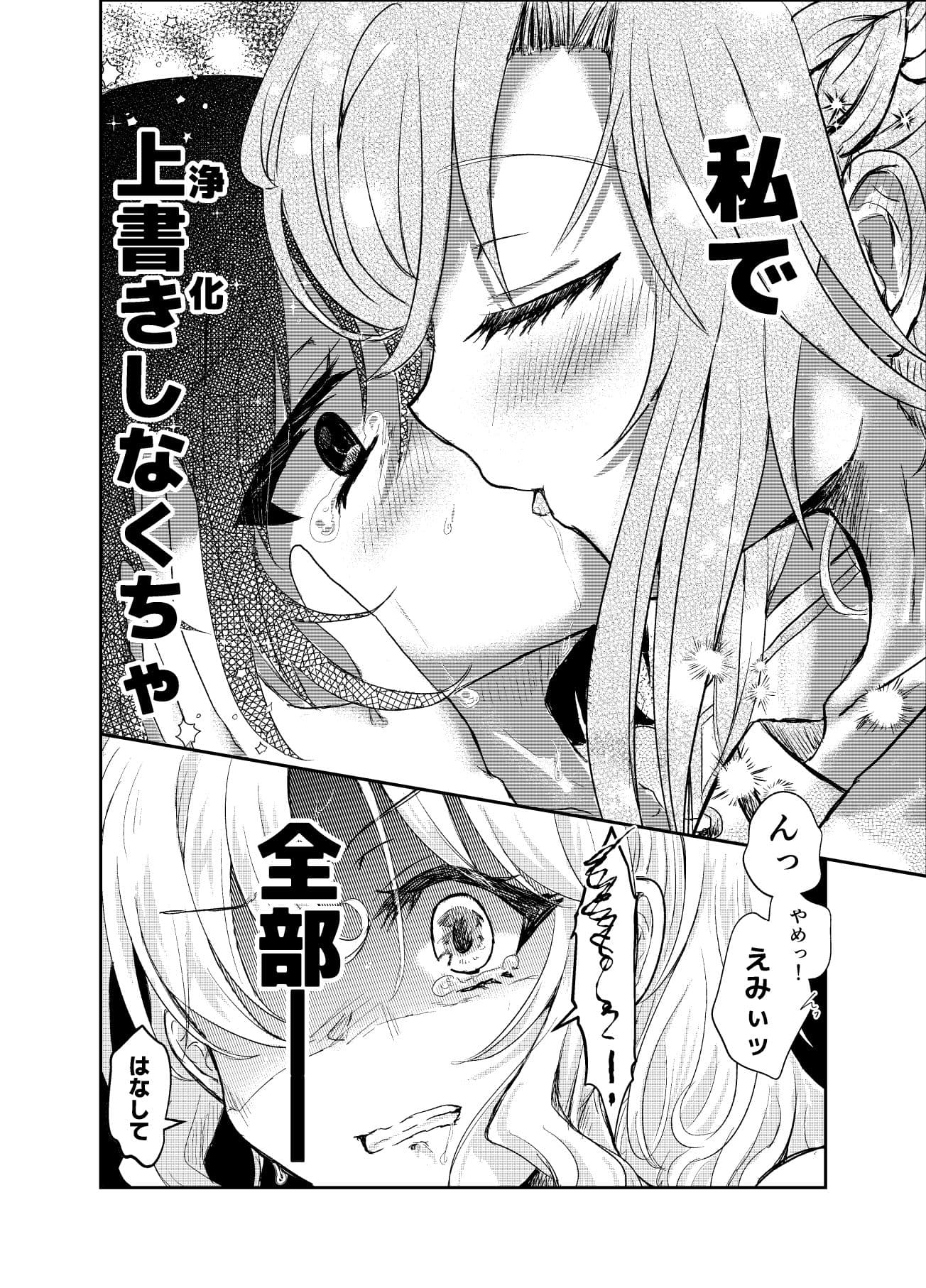 水面の月に溺れる羊 サンプル 10