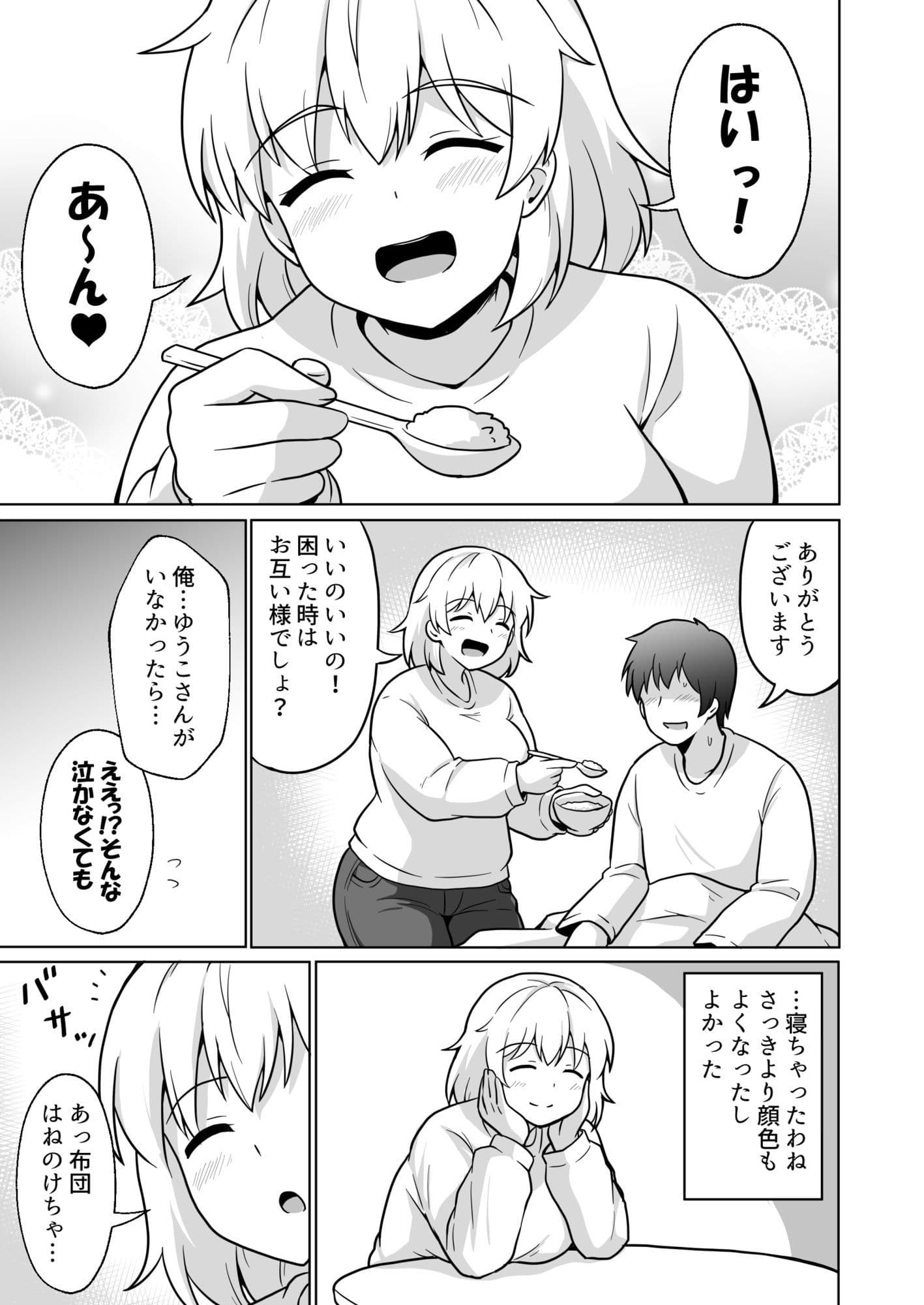 アパートのお隣さんがヤらせてくれる話5 サンプル 3
