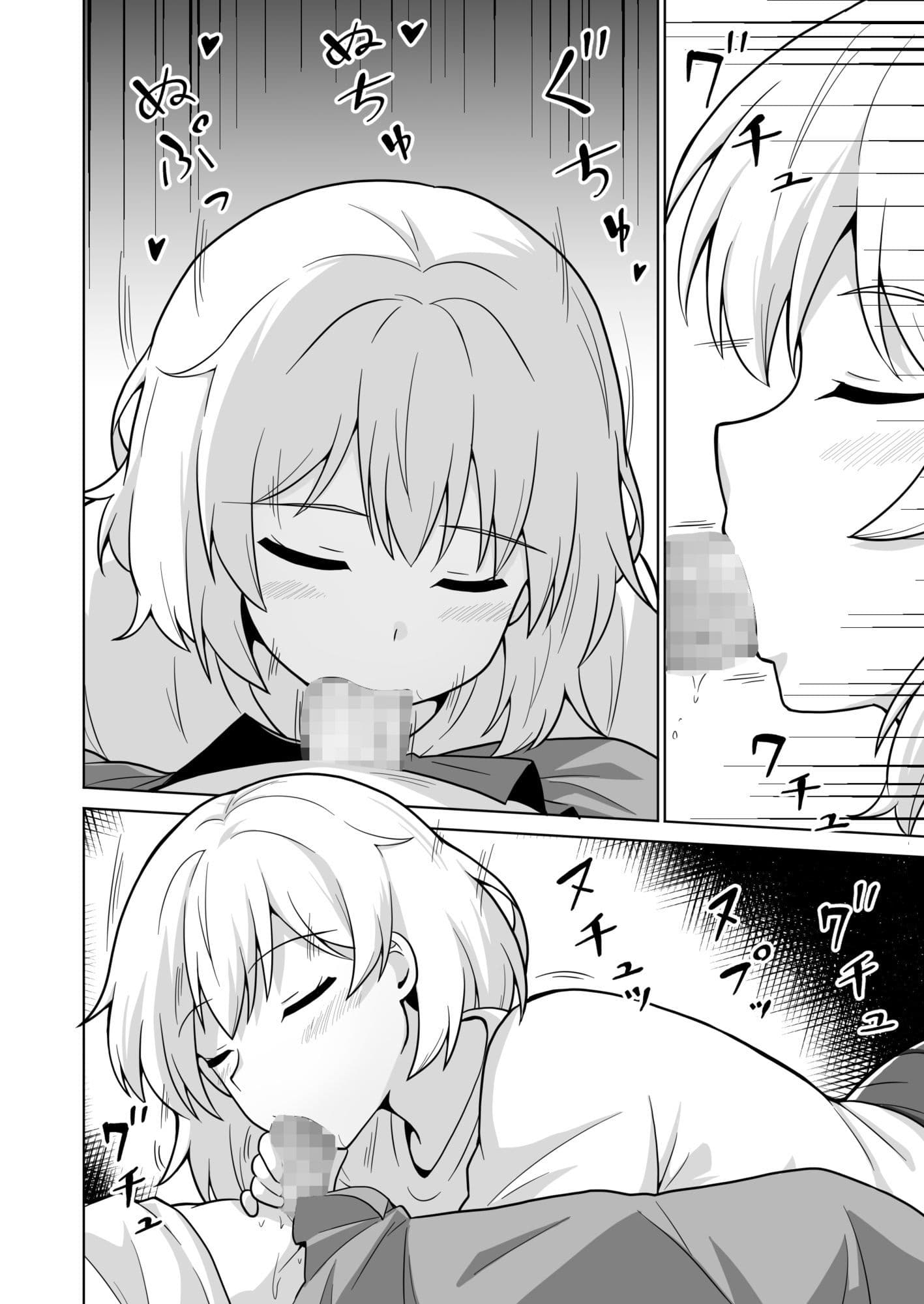 アパートのお隣さんがヤらせてくれる話5 サンプル 6