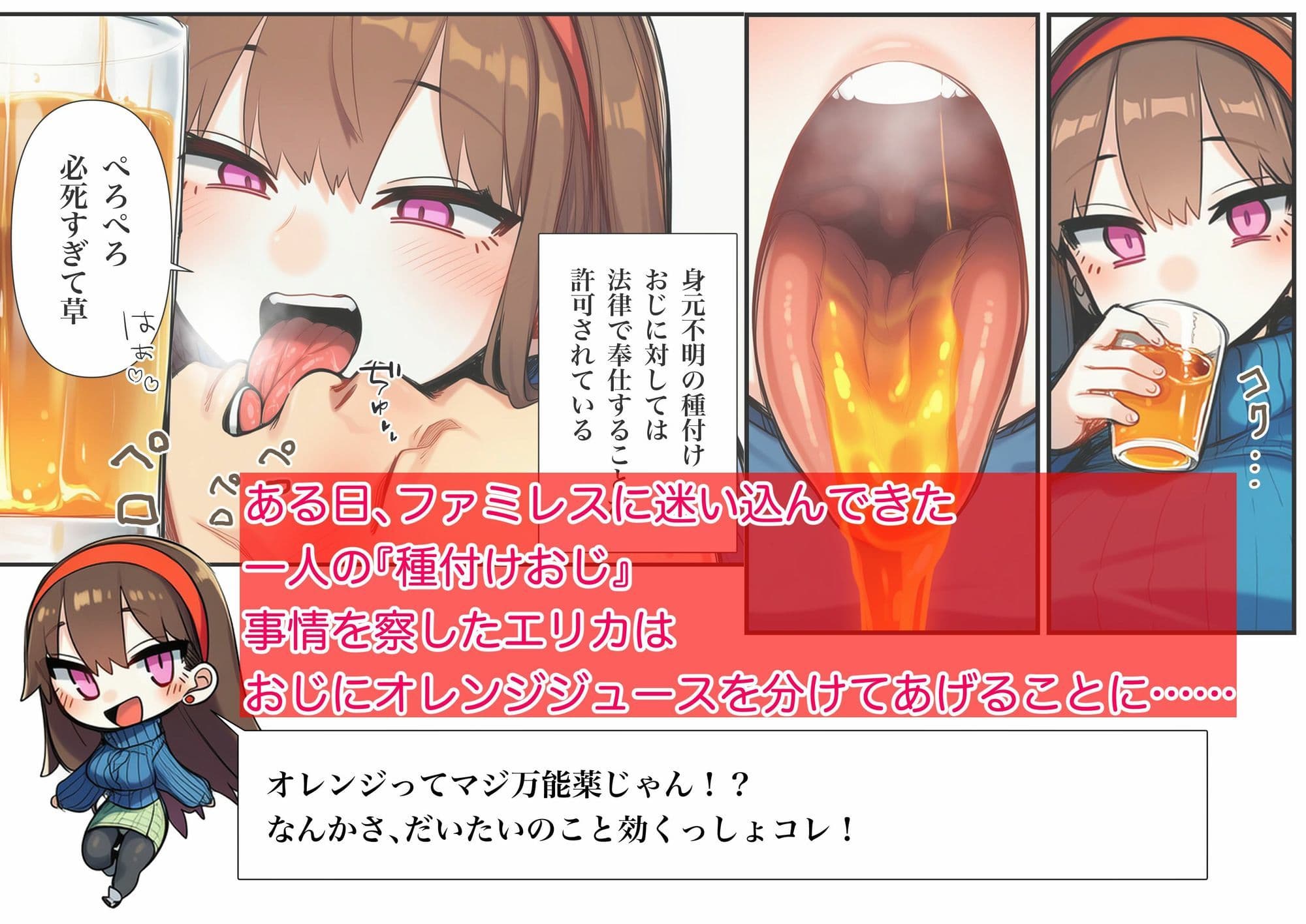 種付けおじが絶滅危惧種となったヤバい世界線 サンプル 2