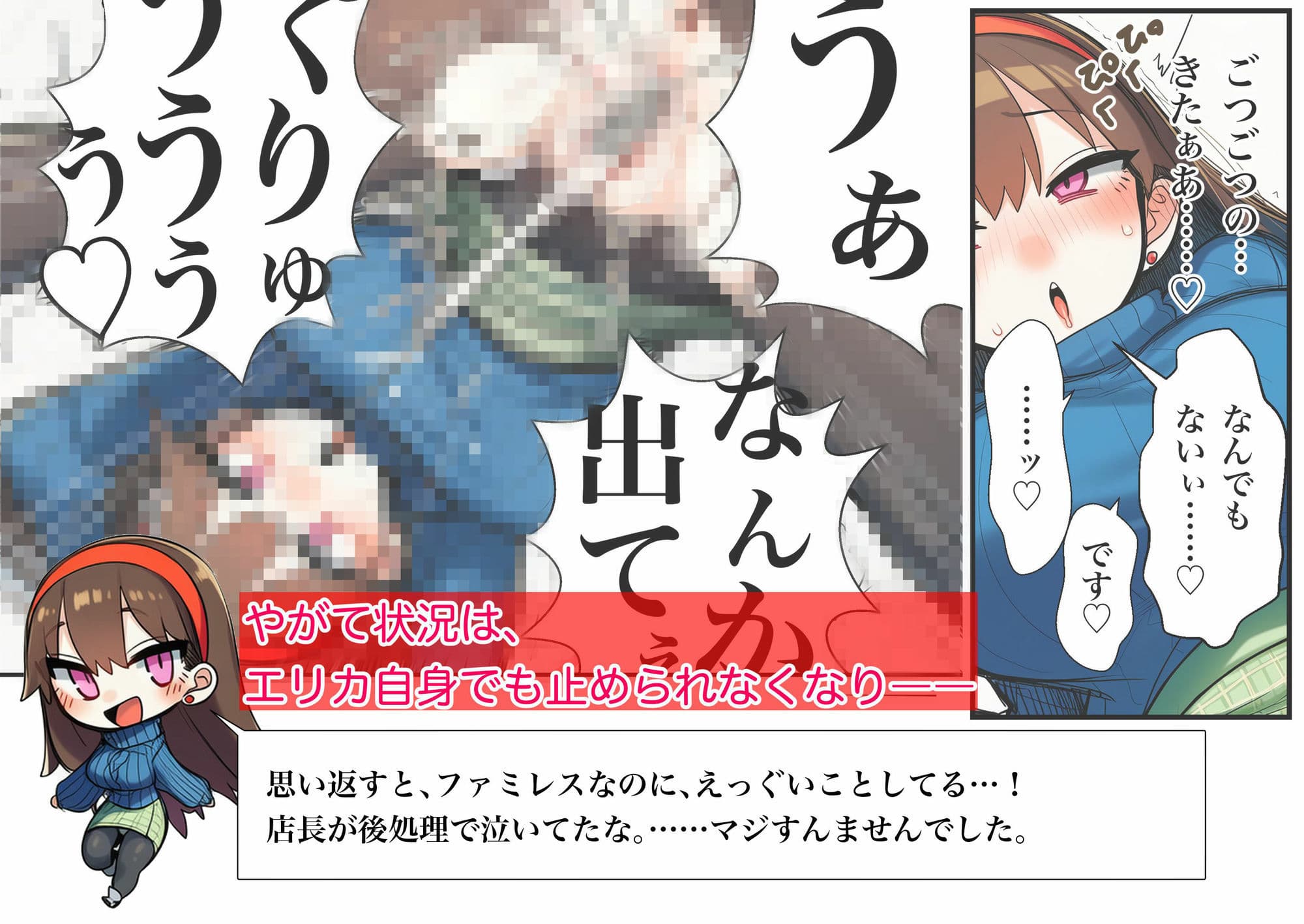 種付けおじが絶滅危惧種となったヤバい世界線 サンプル 4