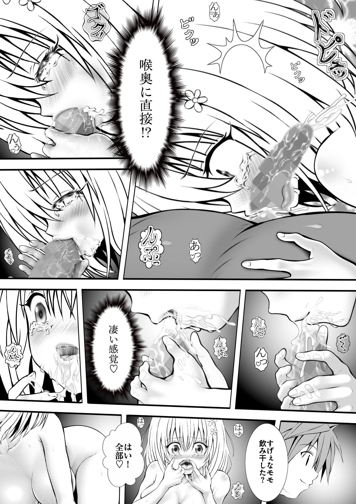 あらぶる〜第三王女の性活〜 サンプル 3