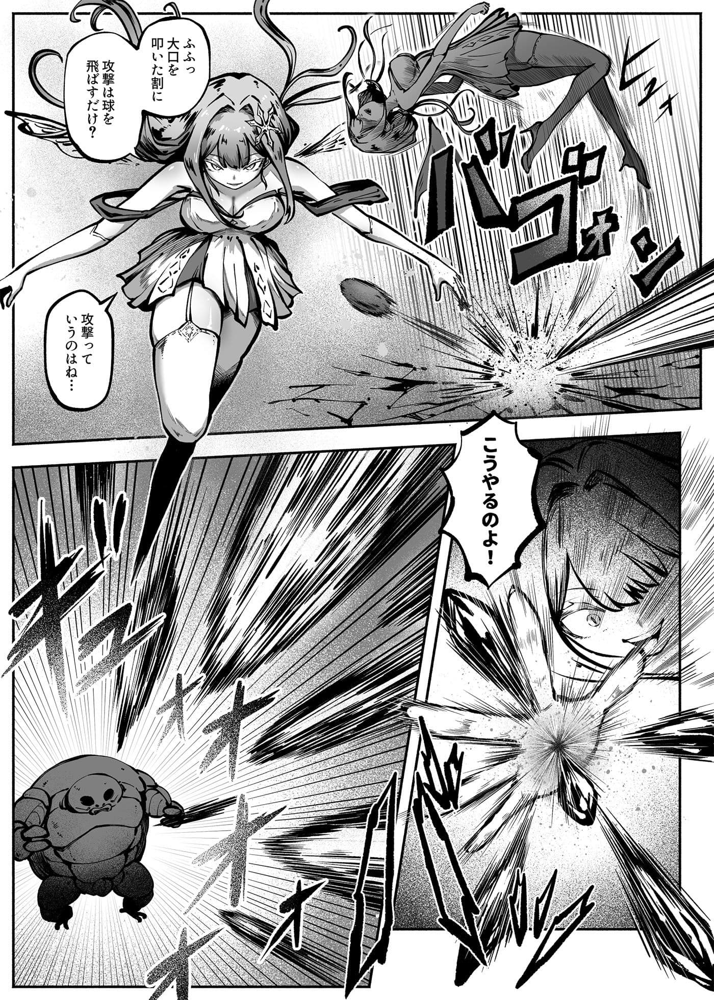 ヒーローガールをワカラセルII サンプル 1