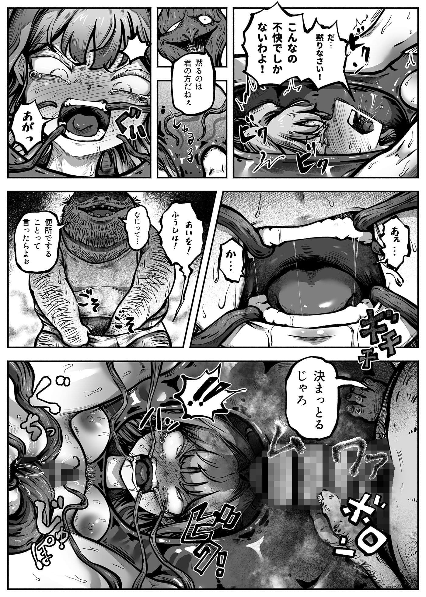 ヒーローガールをワカラセルII サンプル 6