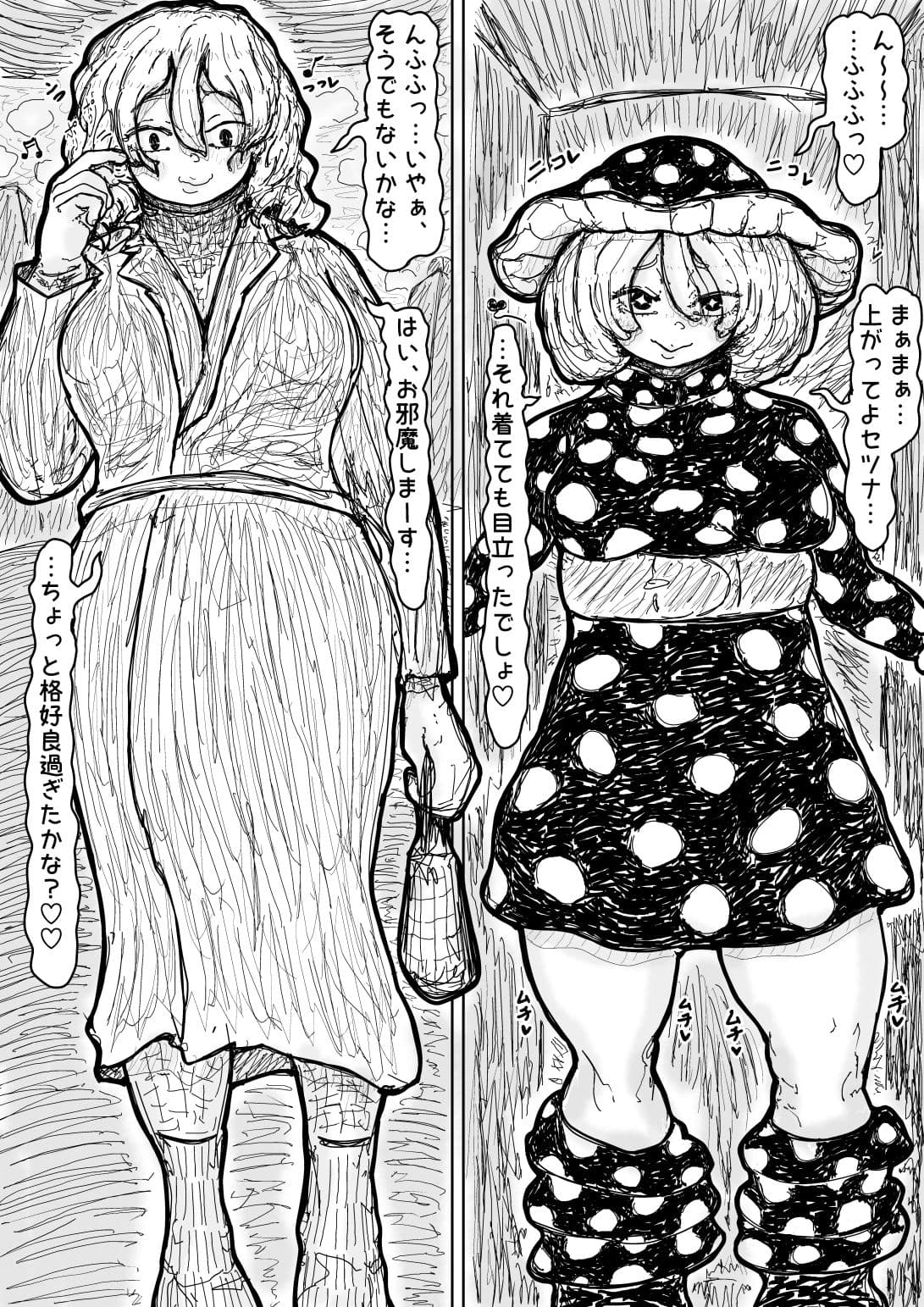 個性なき2人 サンプル 1