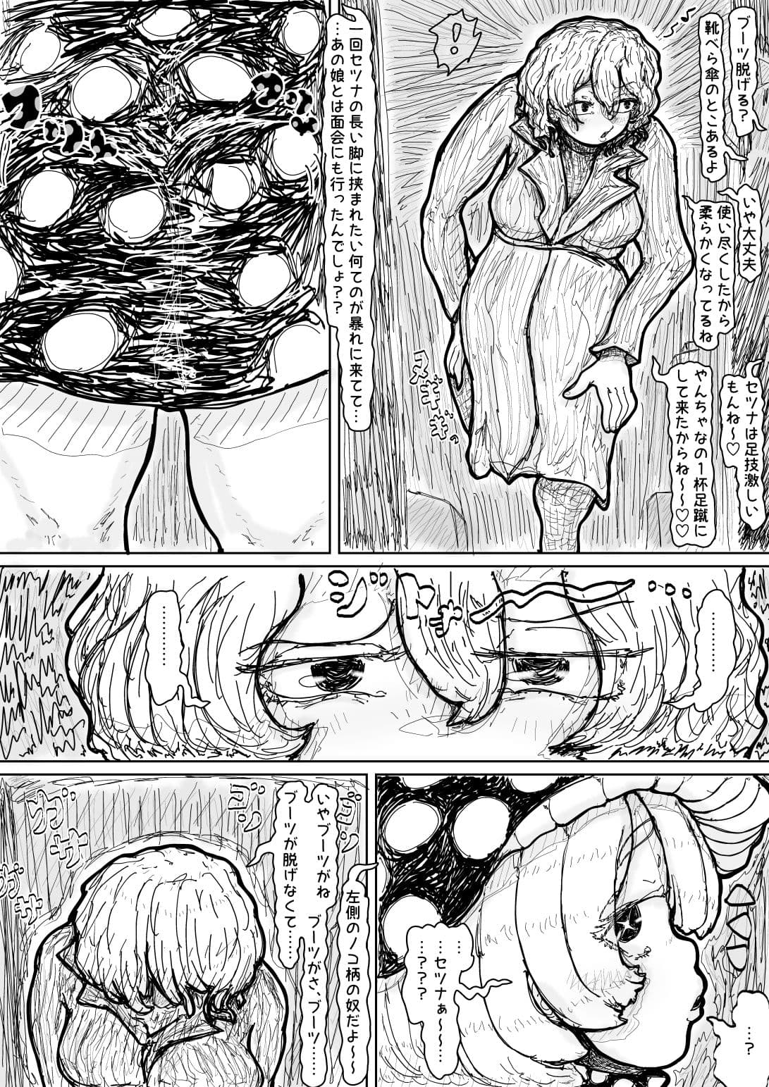 個性なき2人 サンプル 2