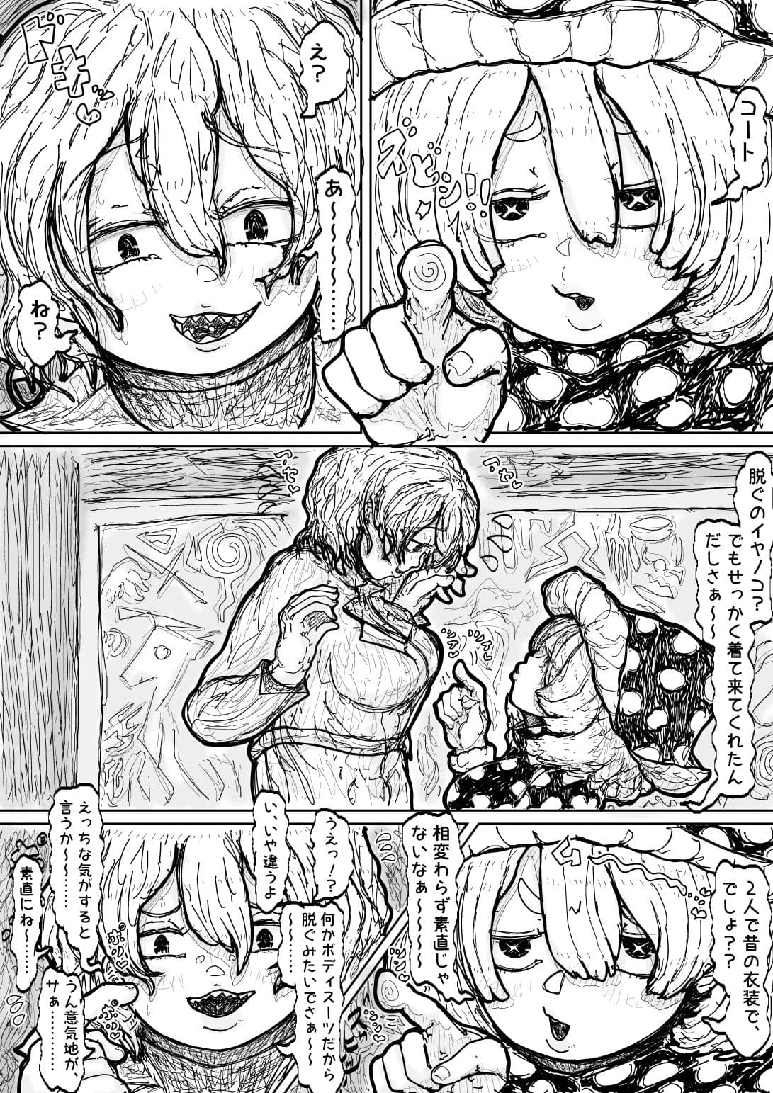 個性なき2人 サンプル 3