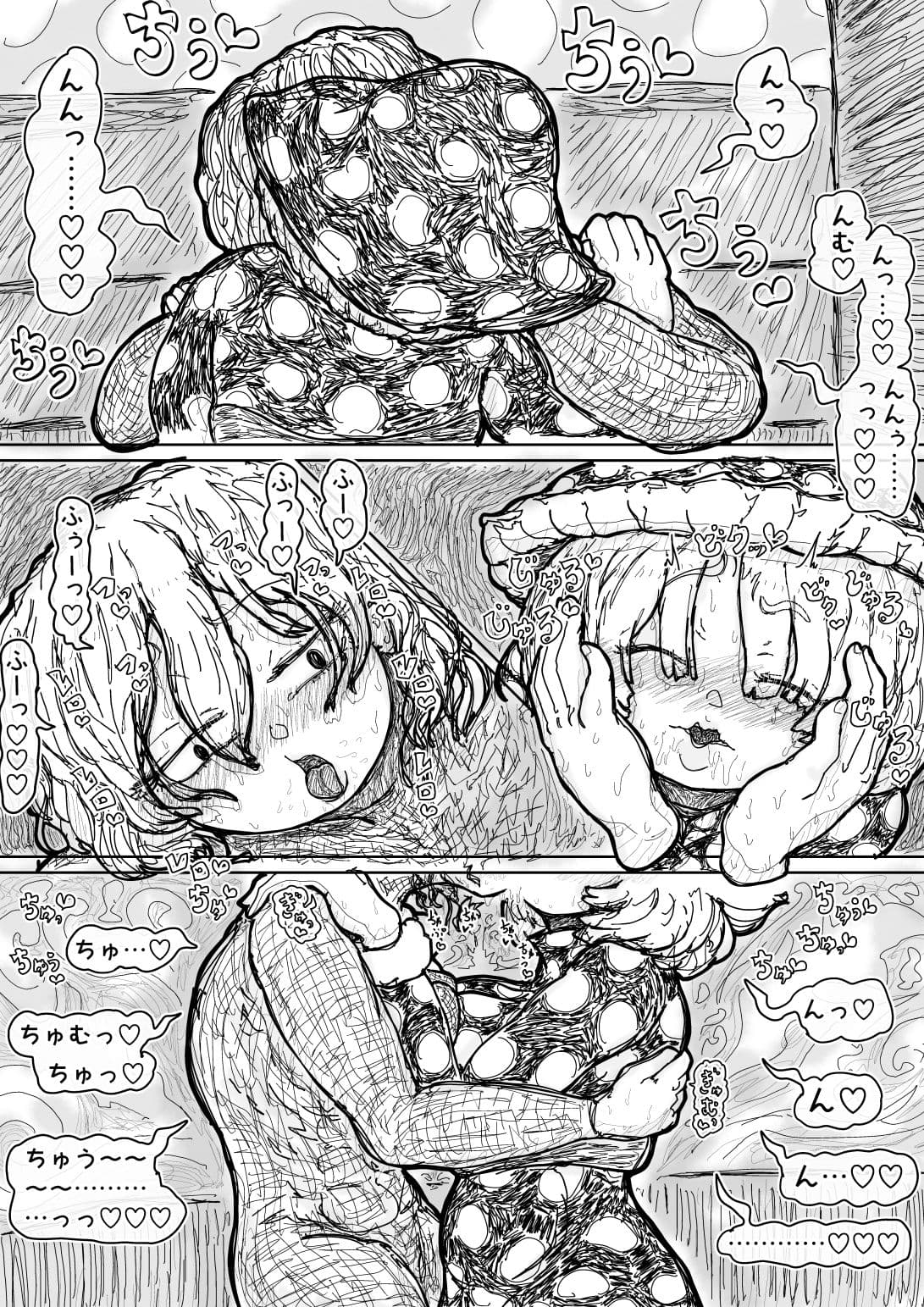 個性なき2人 サンプル 4