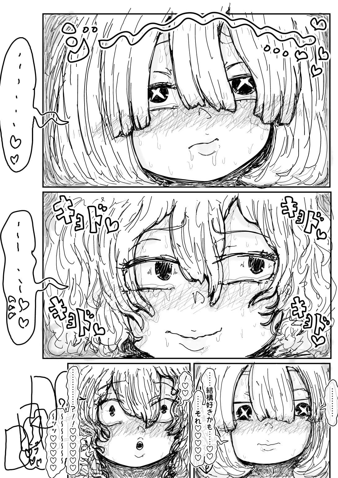 個性なき2人 サンプル 9