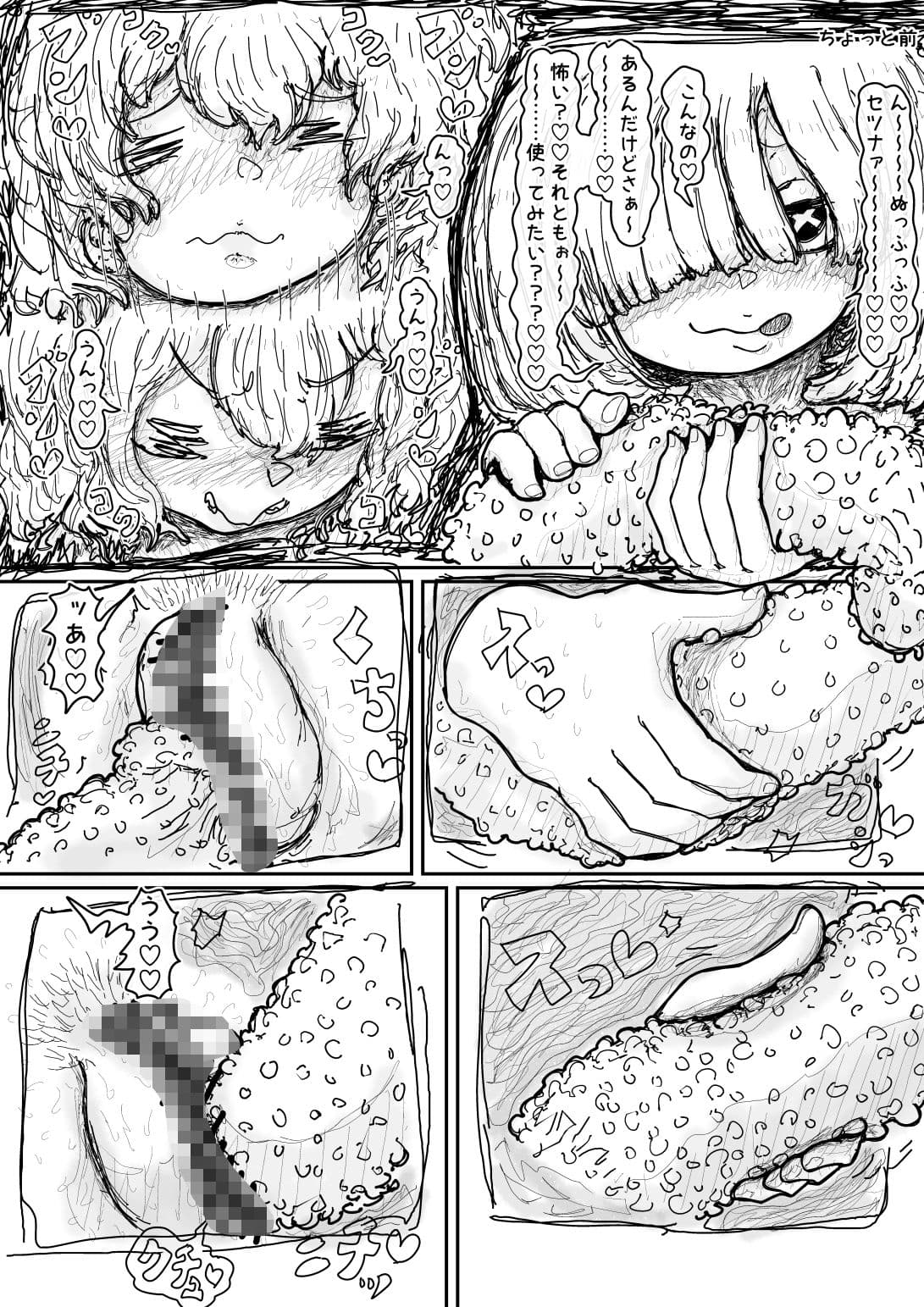 個性なき2人 サンプル 10