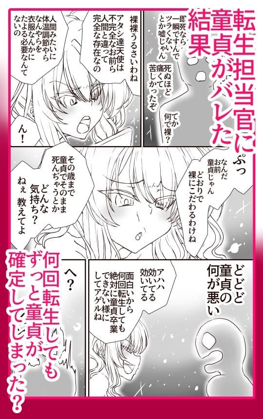 TSしたら肉便器  何回転生してもずっと サンプル 3