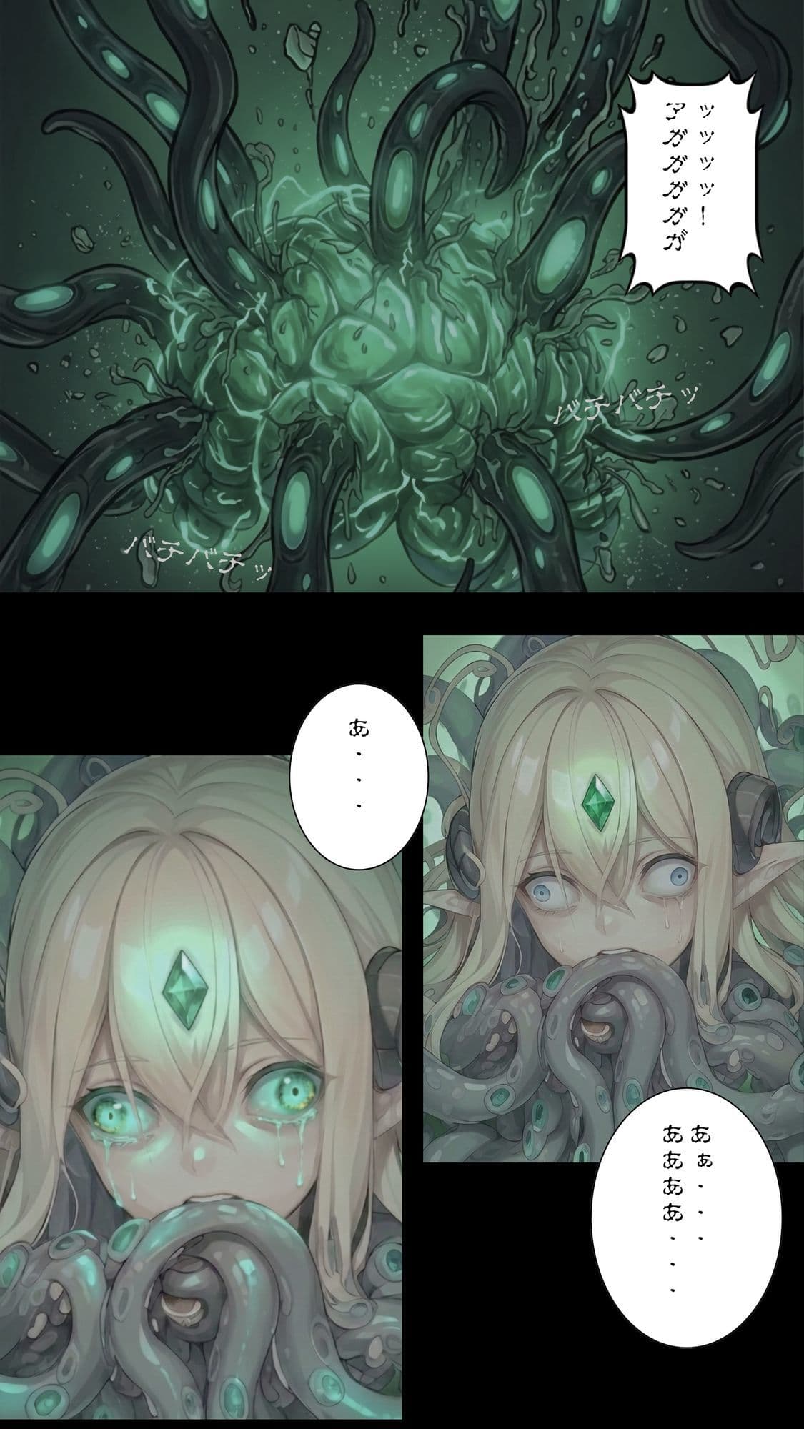 【漫画・小説同梱版】転生してエルフになった俺は魔物へと堕とされていく サンプル 7