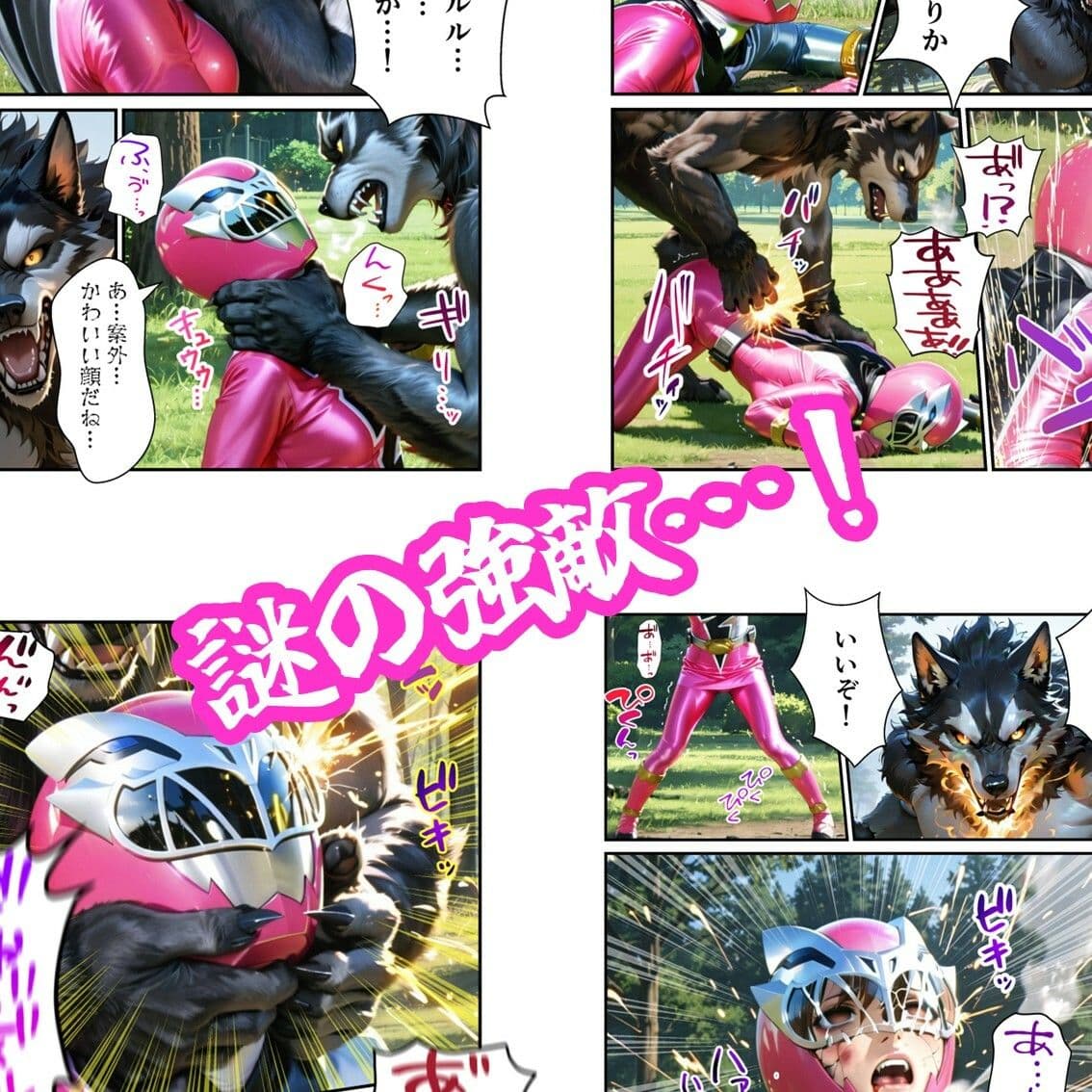 敗北の騎士 サンプル 1