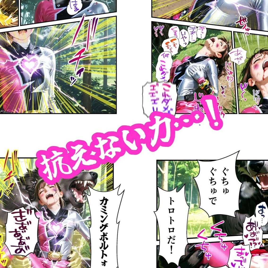 敗北の騎士 サンプル 2