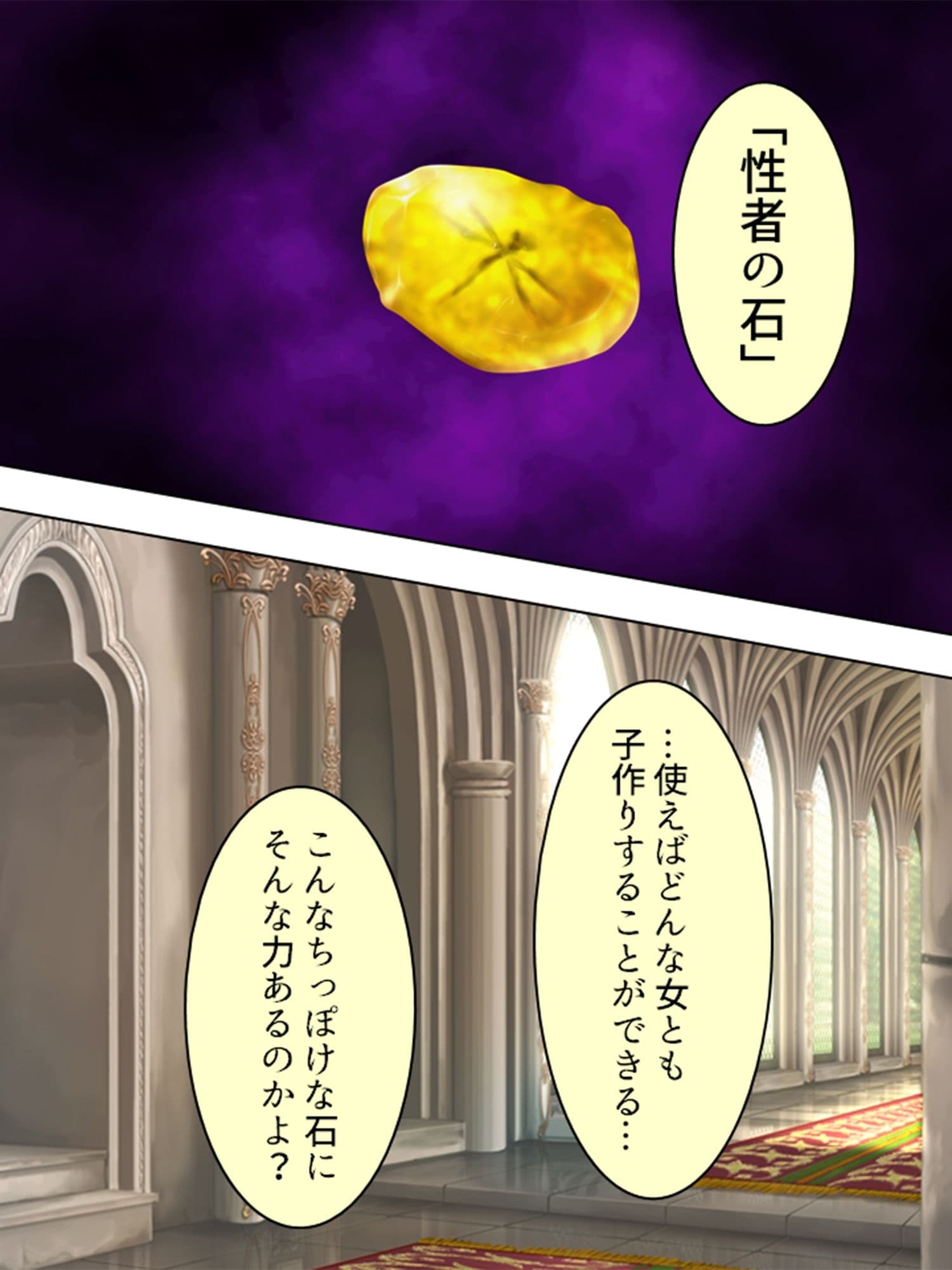 ニセ勇者が王家の秘宝で子作り専用パーティーを結成！  ＜総集編＞ サンプル 1