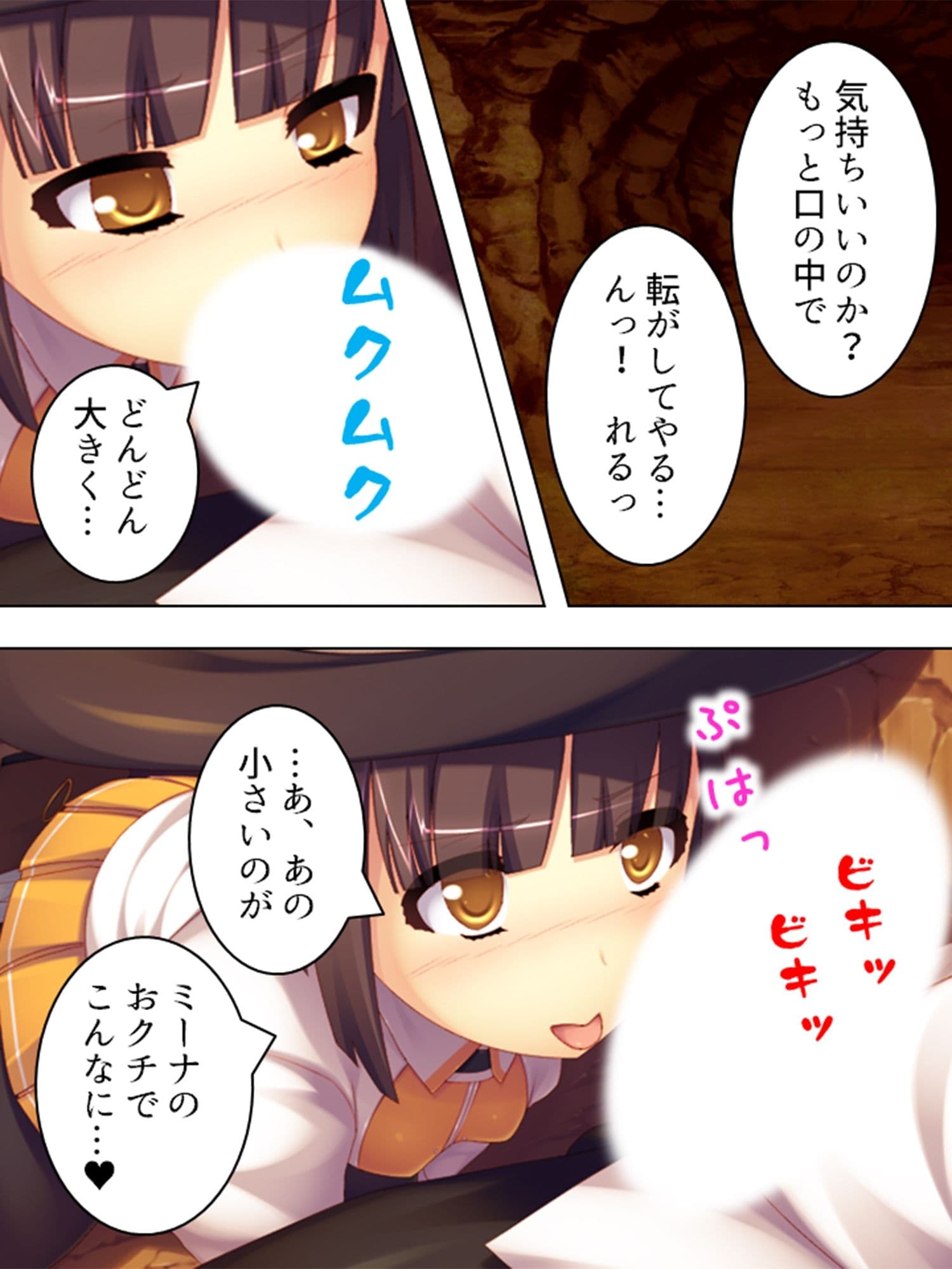 ニセ勇者が王家の秘宝で子作り専用パーティーを結成！  ＜総集編＞ サンプル 7