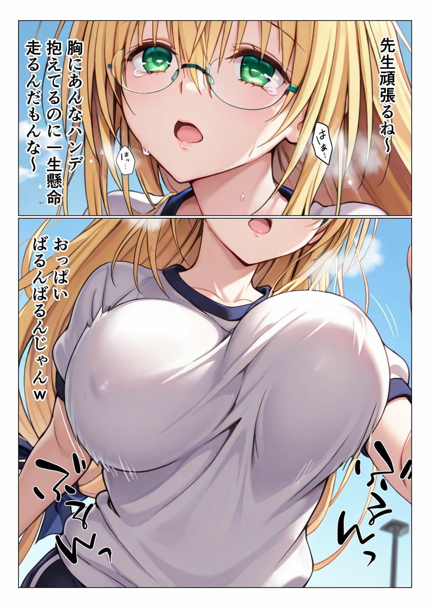 先生は犯●れる サンプル 4