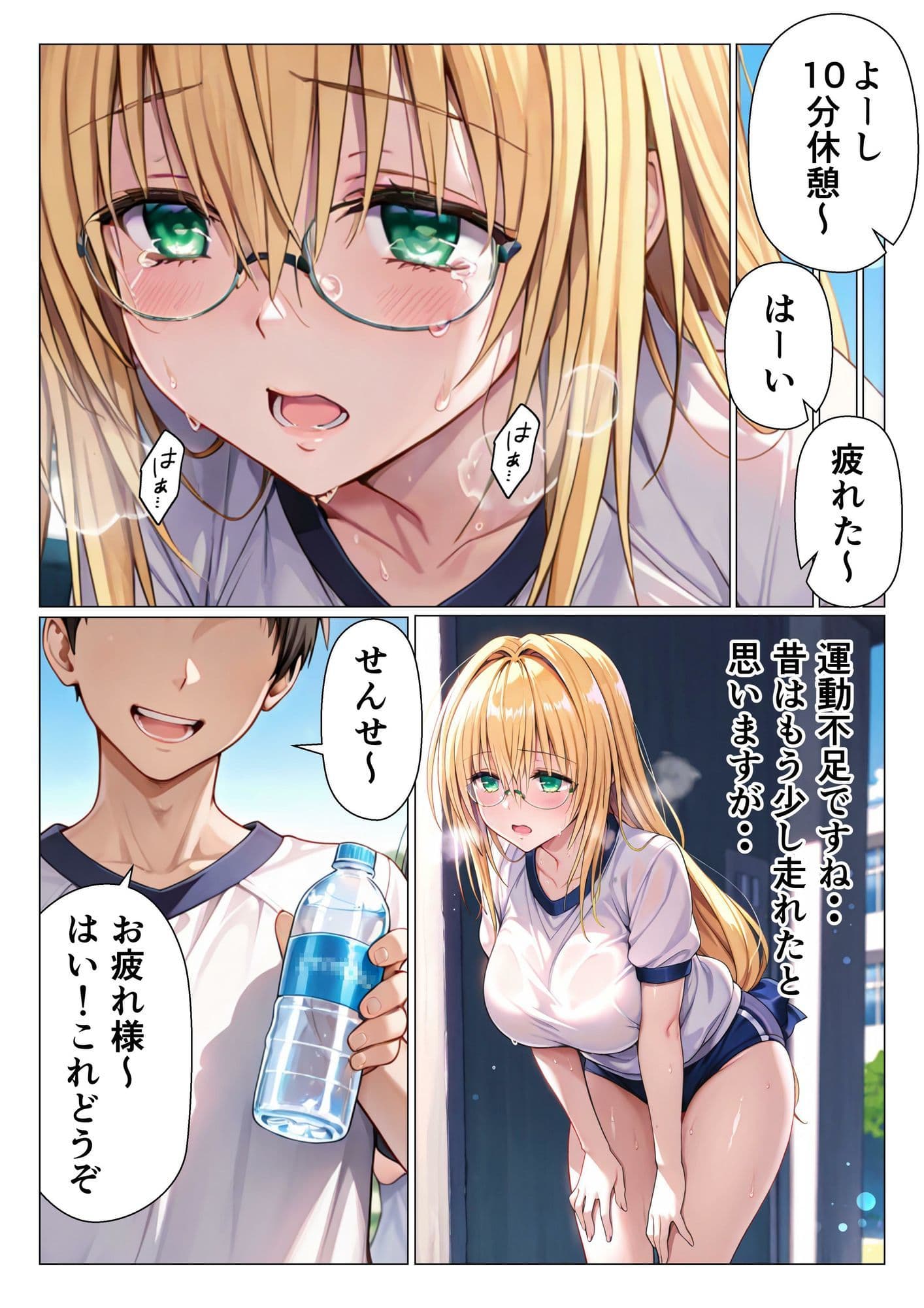 先生は犯●れる サンプル 7