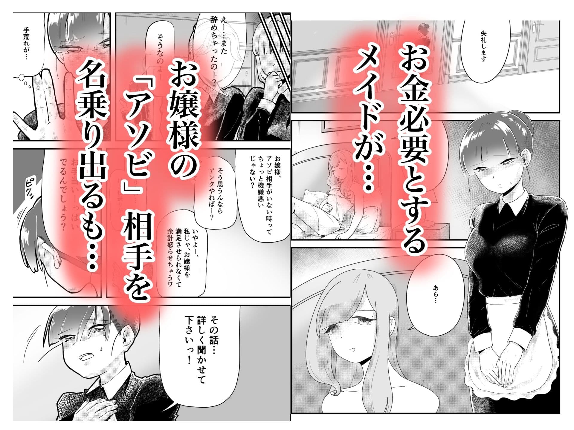 初心なメイドに遊び方をおしえます。 サンプル 2