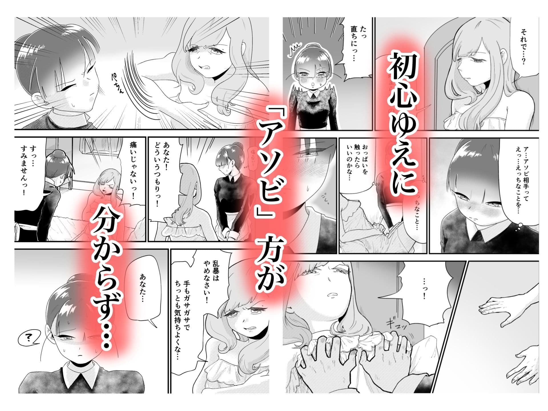 初心なメイドに遊び方をおしえます。 サンプル 3