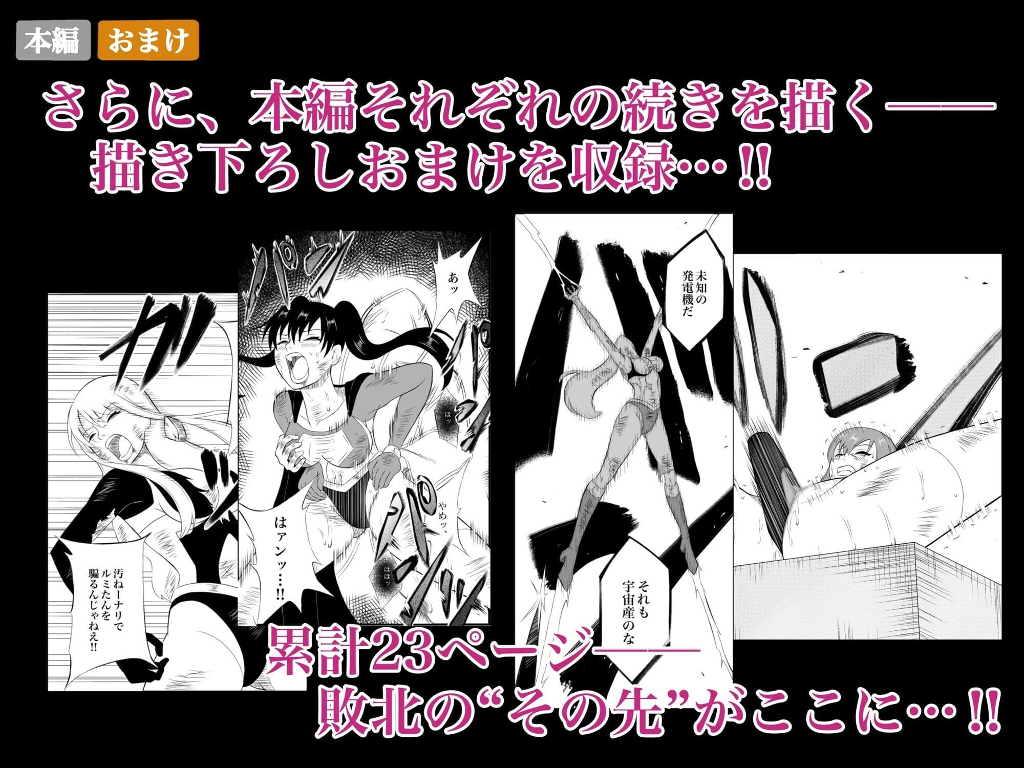 エレメントスター:総集編〜正義のヒロインたちの敗北集〜 サンプル 3