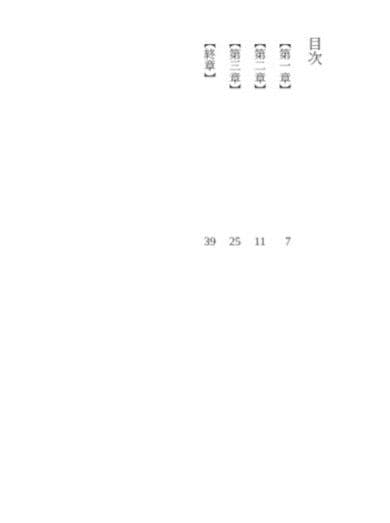 催●アプリで雌化した母さん〜禁断の母子記録〜 サンプル 2