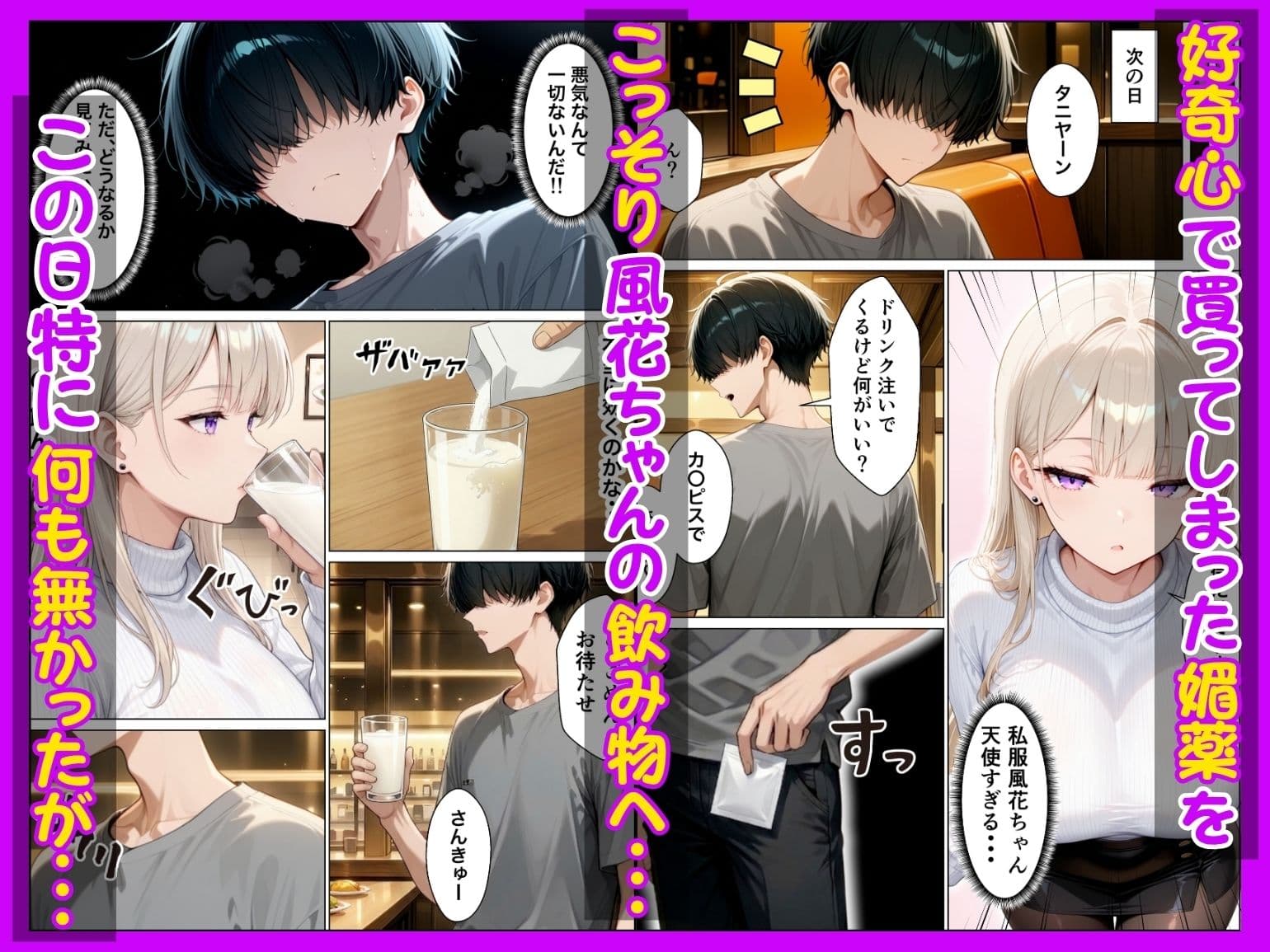 同期のダウナーギャルに媚薬サプリを大量摂取させたら性欲全開本気セックスできた話 サンプル 3