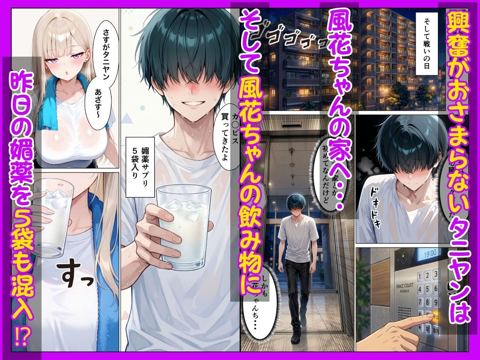 同期のダウナーギャルに媚薬サプリを大量摂取させたら性欲全開本気セックスできた話 サンプル 7