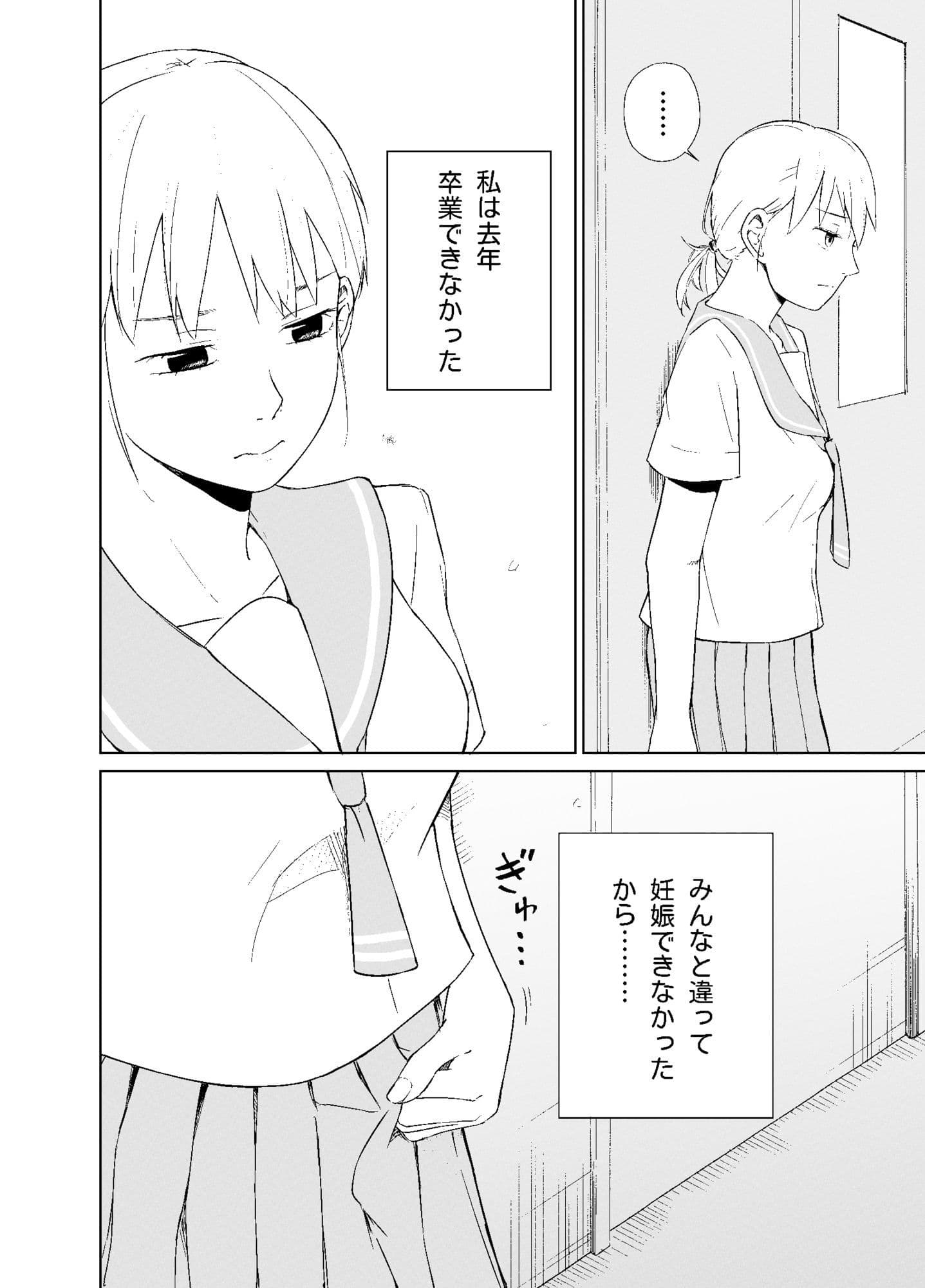 平野先輩は孕みたい サンプル 4