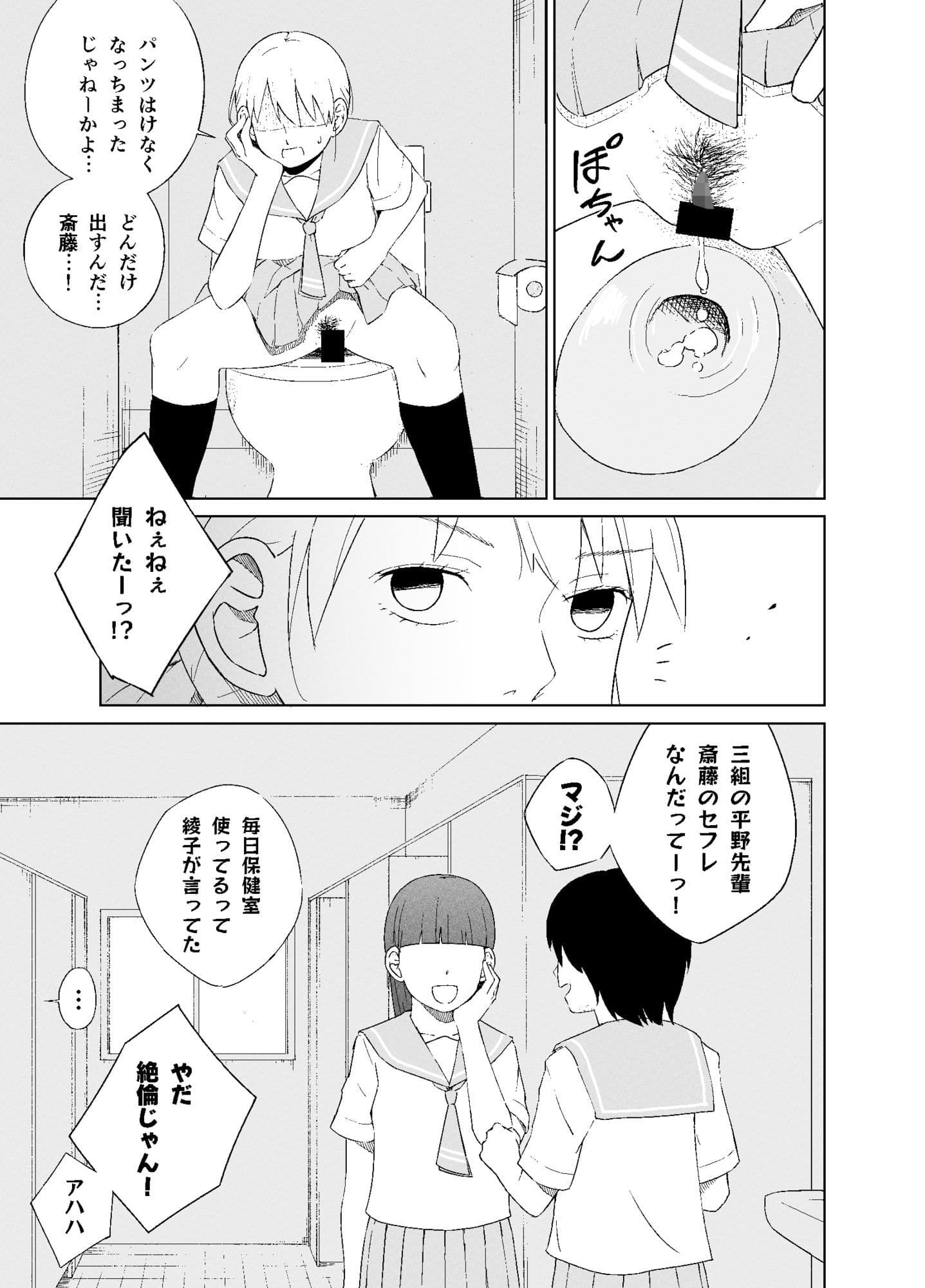 平野先輩は孕みたい サンプル 5
