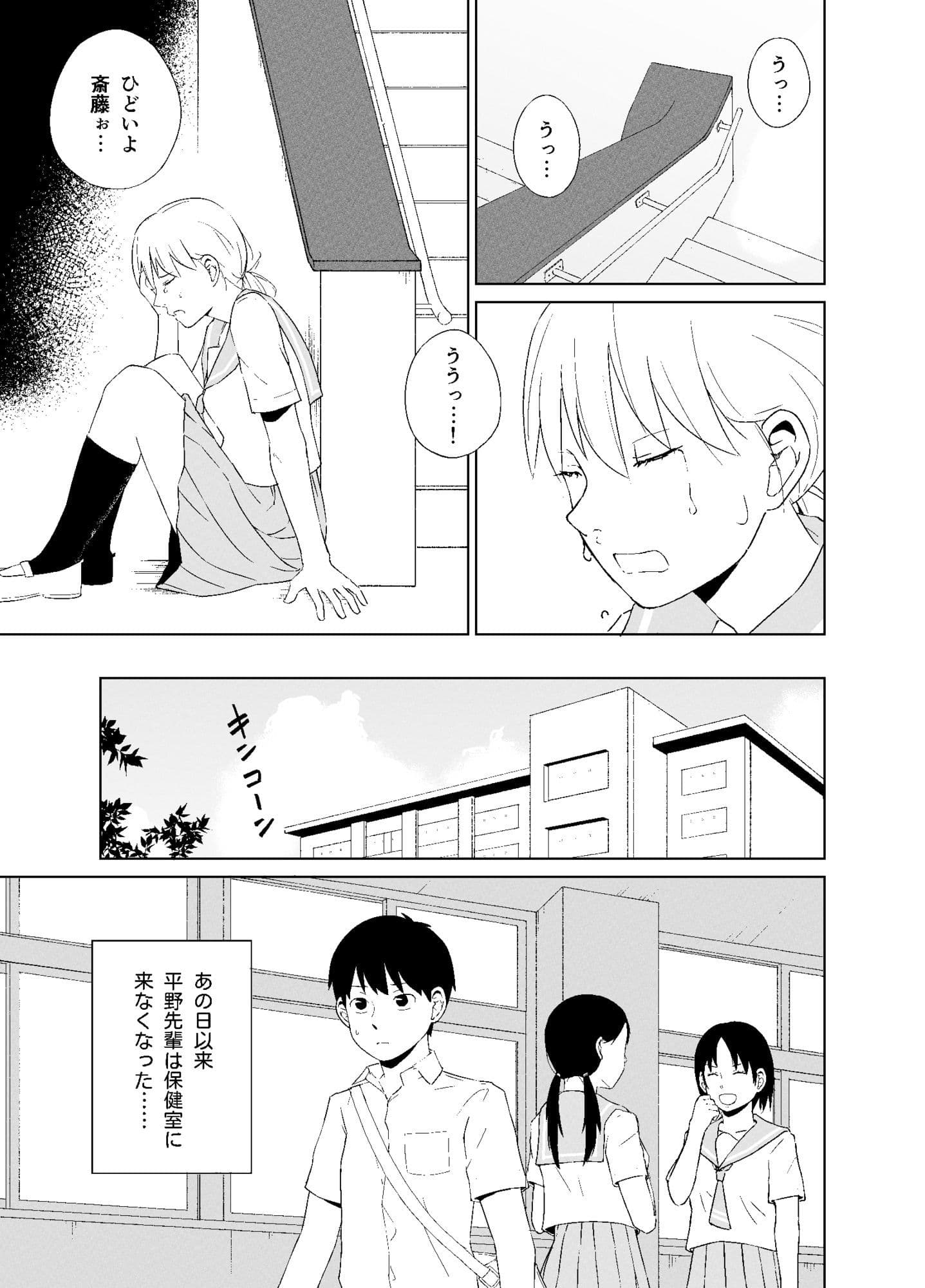 平野先輩は孕みたい サンプル 9