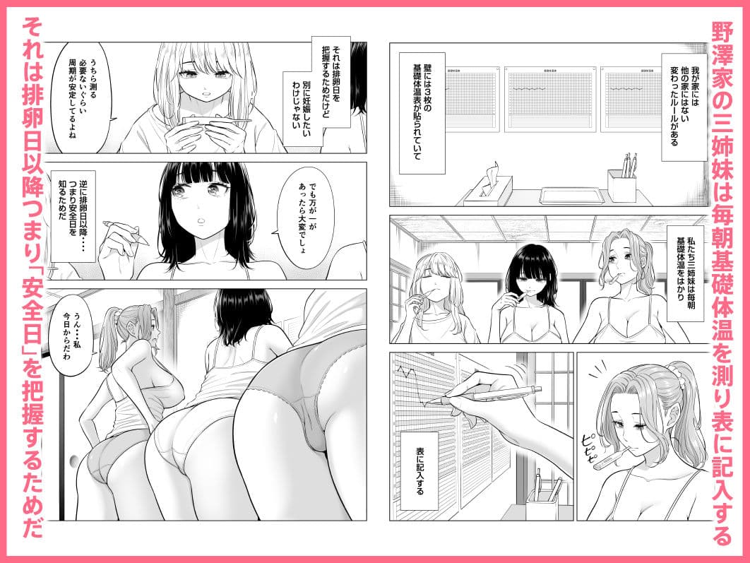 お義父さんの性欲処理は私たち三姉妹のもちまわりっ サンプル 2