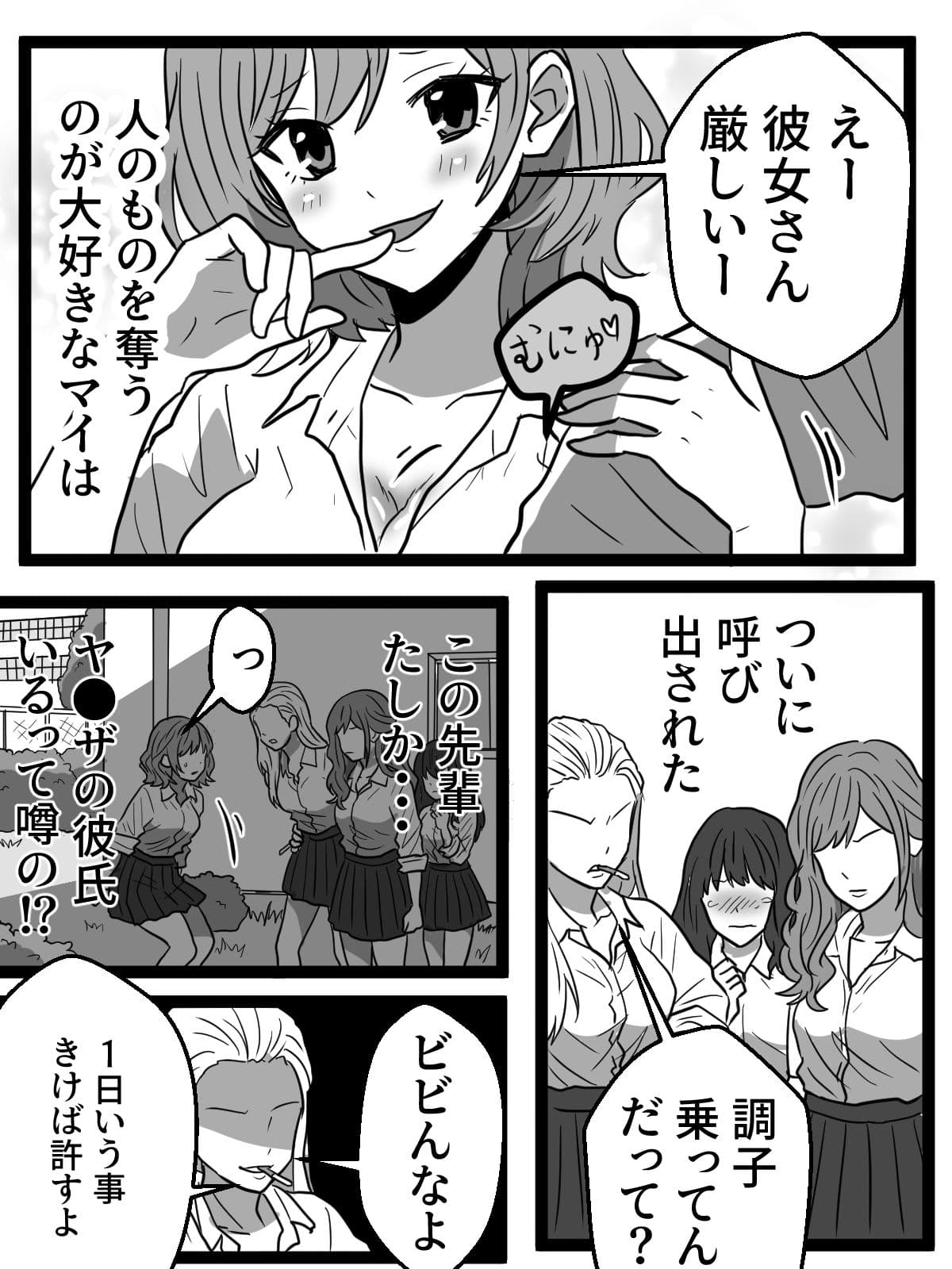 ヤキ入れ！授業中に露出させられギャル サンプル 1