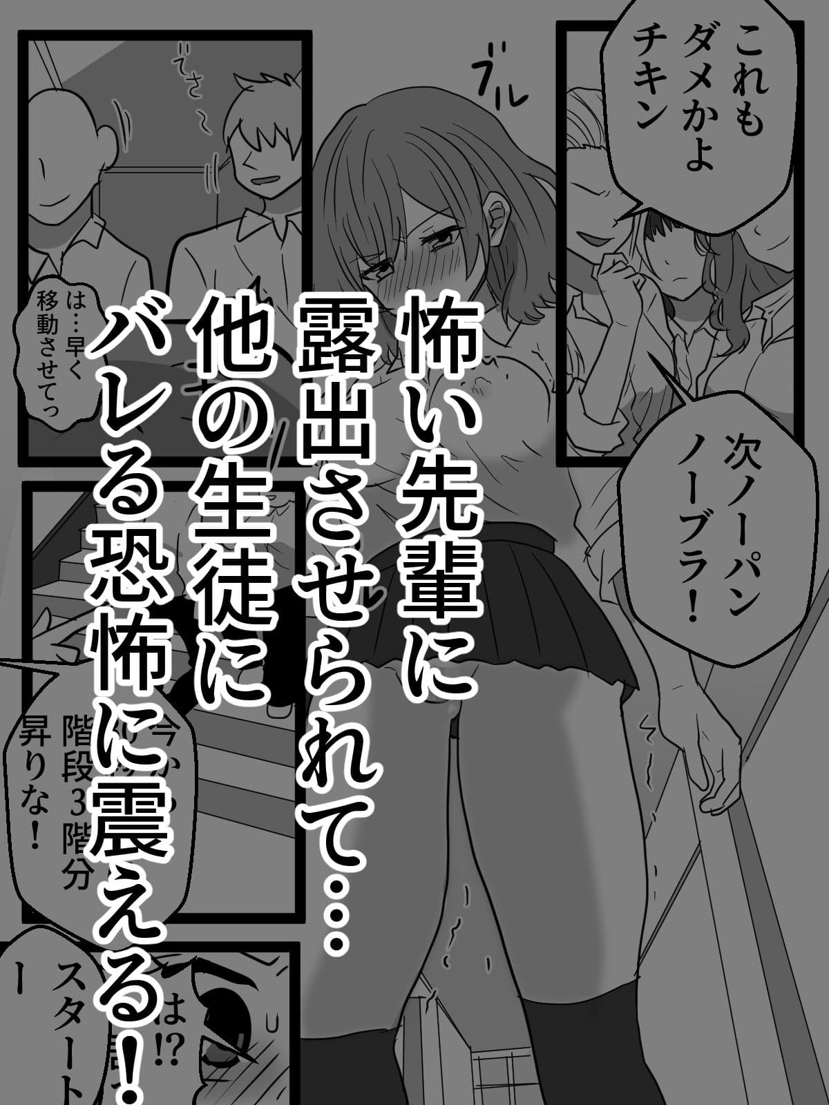 ヤキ入れ！授業中に露出させられギャル サンプル 3