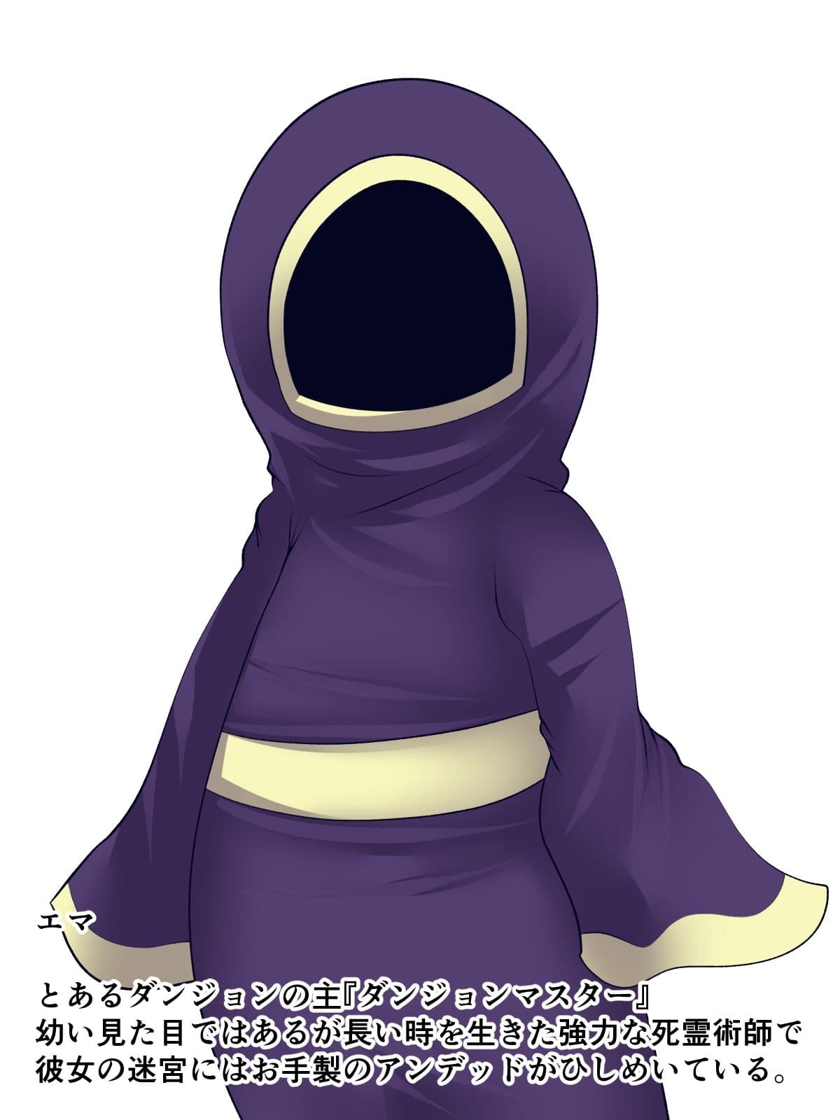 迷宮の主の日常 サンプル 3