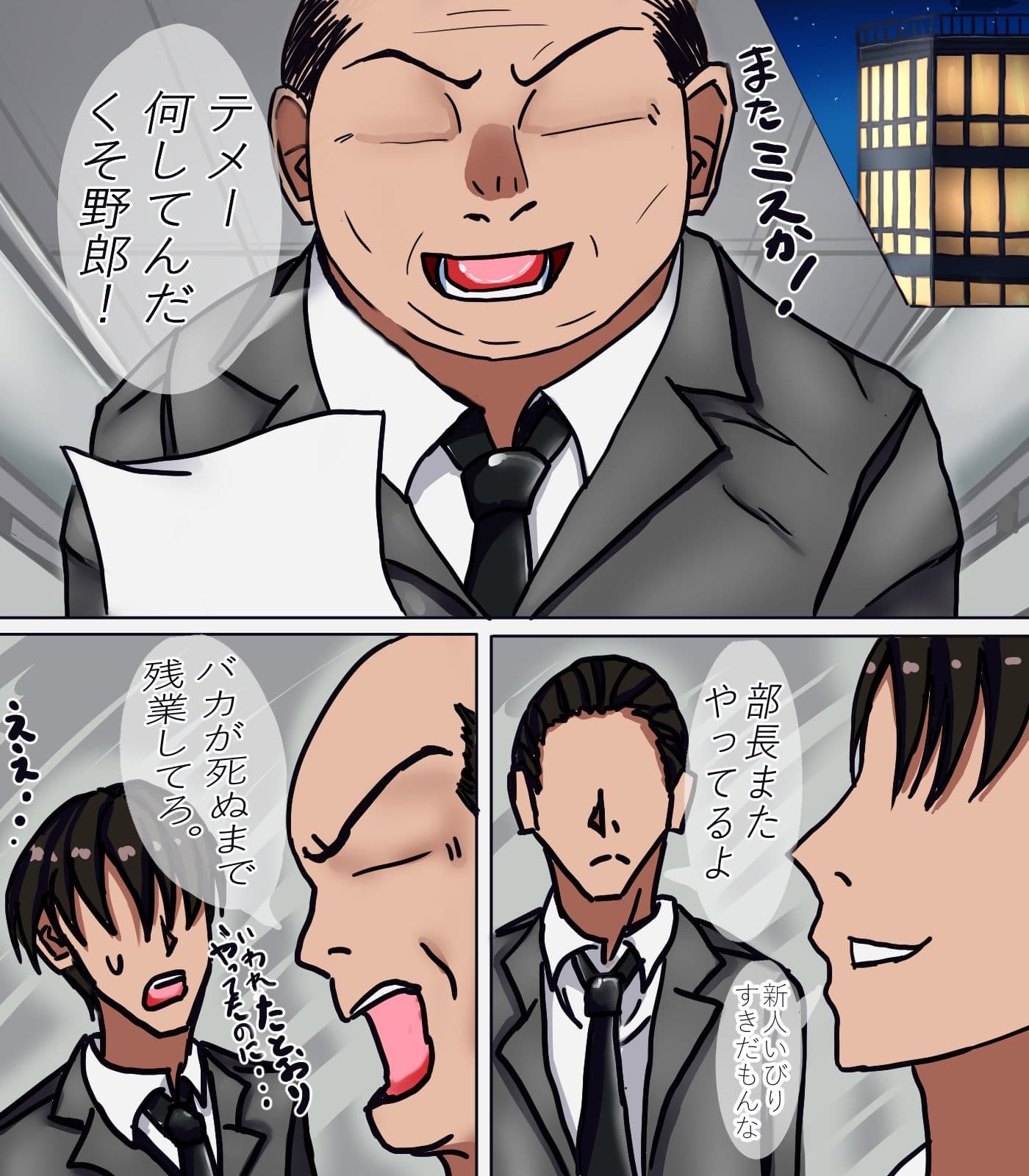 改変でGO！ムカツク（はーと）上司を女体化させてH（はーと） サンプル 1