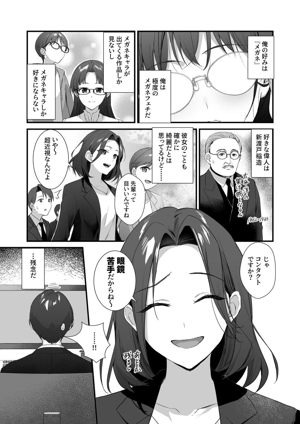 ハダカのマチアプ サンプル 1