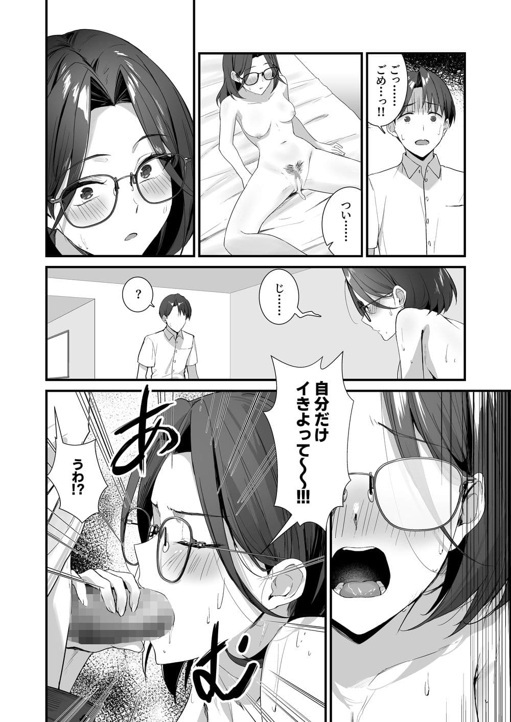 ハダカのマチアプ サンプル 4