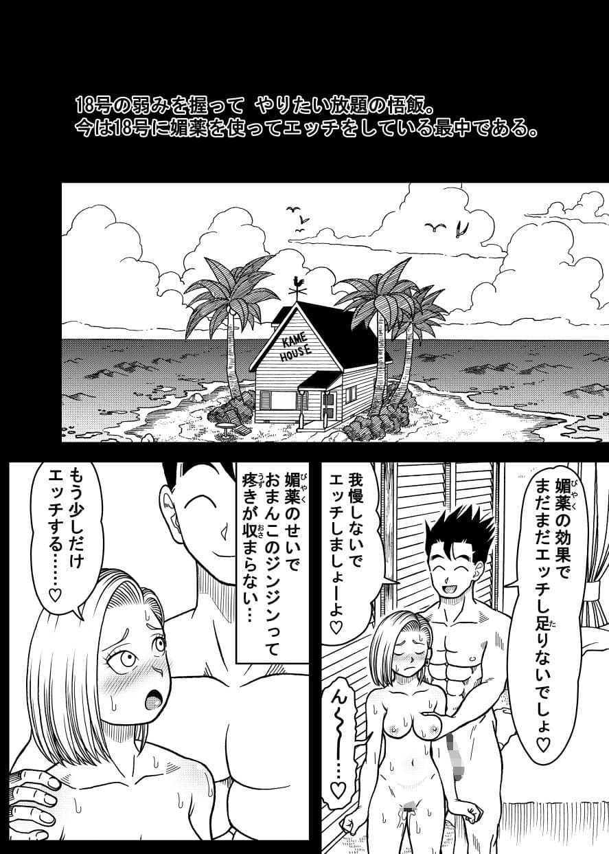 18号NTR 中出しオンパレード12 サンプル 1