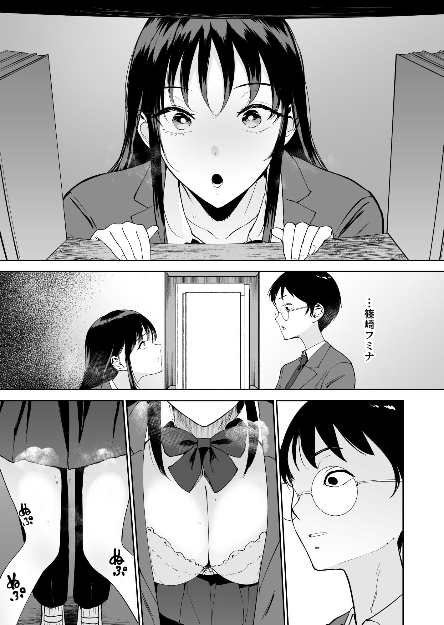 僕だけがクラスのあの子とSEXできない世界 サンプル 3