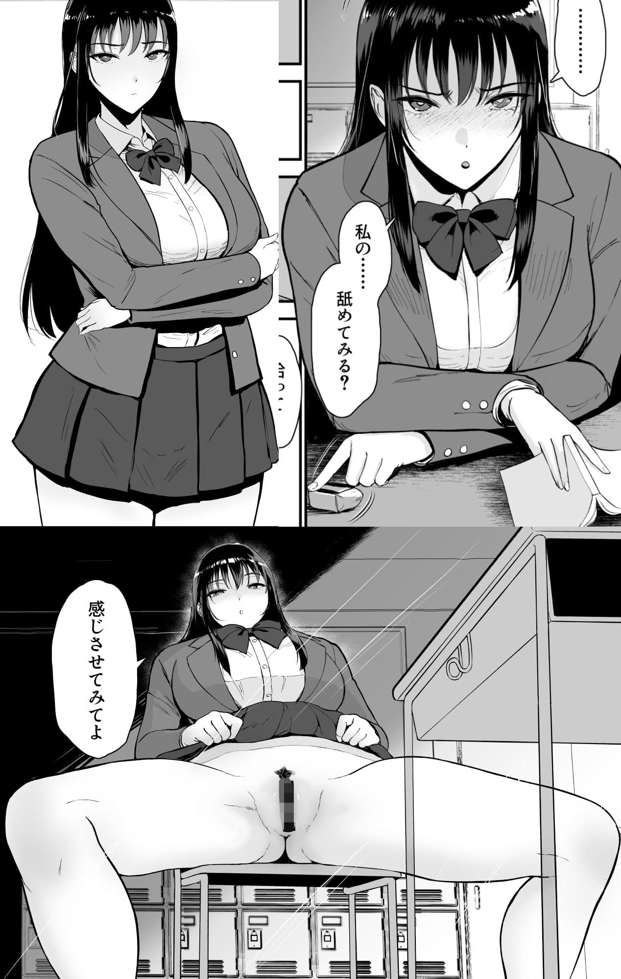 僕だけがクラスのギャルとSEXできない世界2 サンプル 2