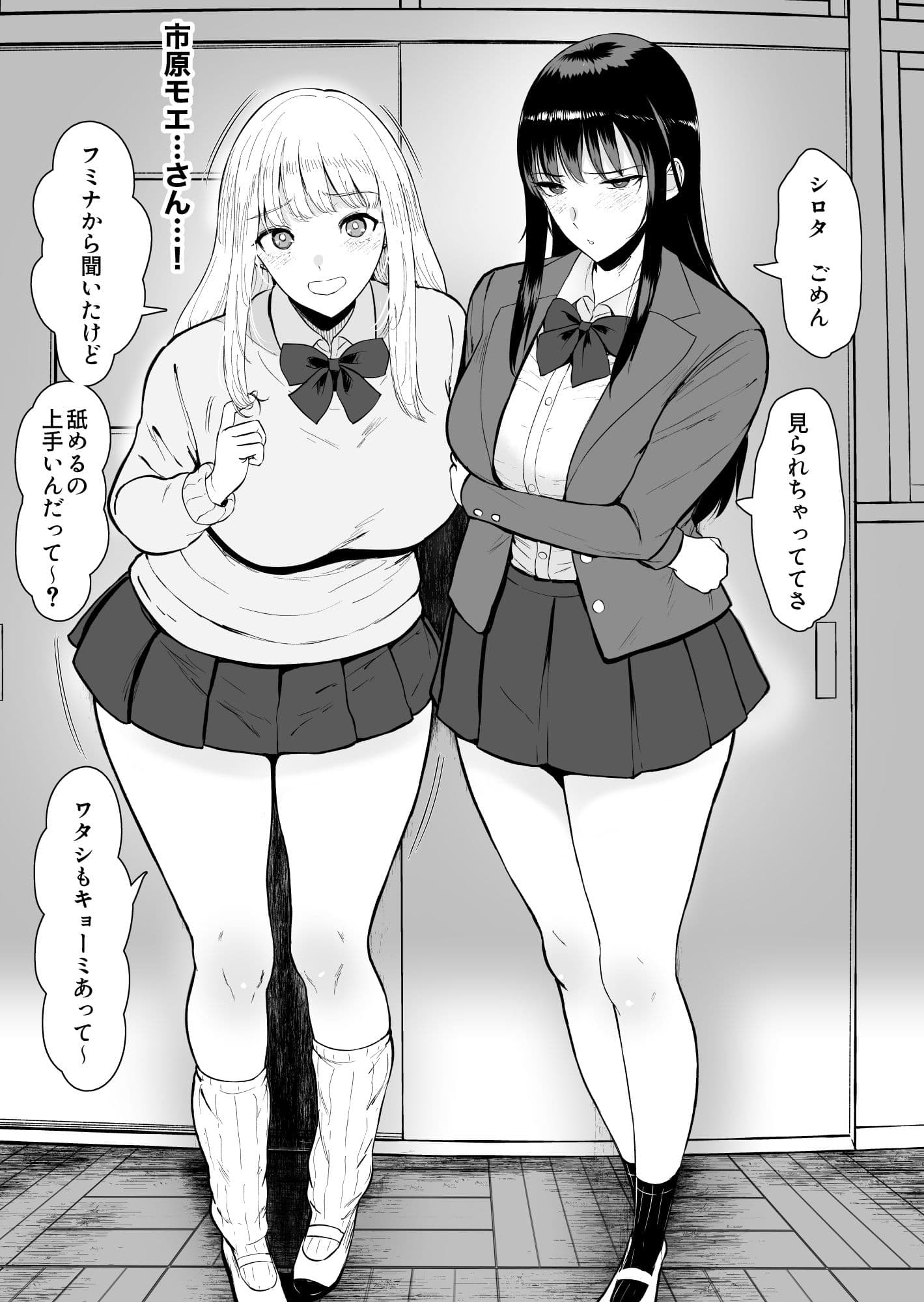 僕だけがクラスのギャルとSEXできない世界2 サンプル 4