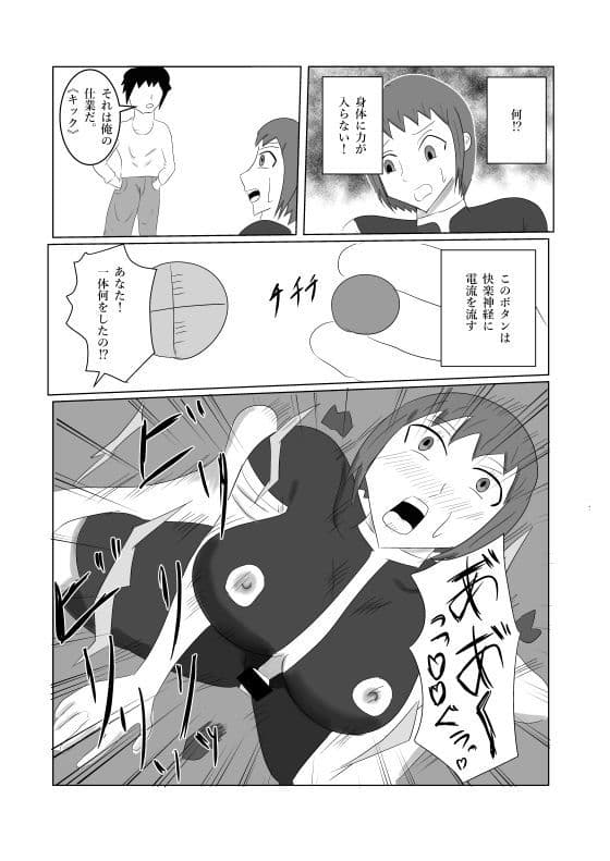 レディースドッグ  それは女ヒーロー達を屈服させる サンプル 2