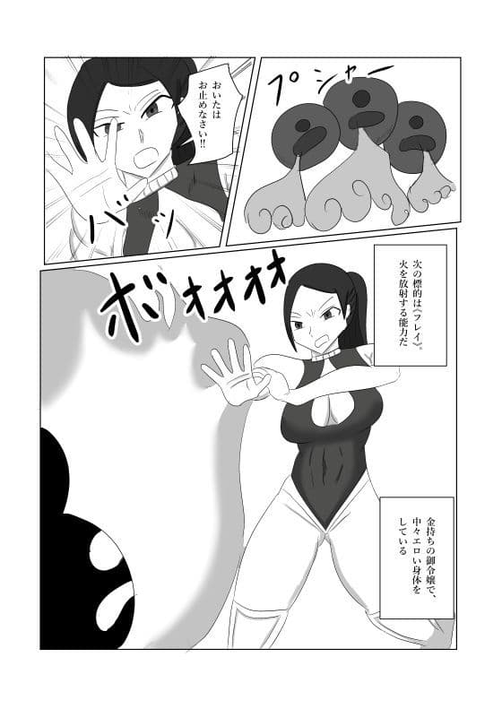 レディースドッグ  それは女ヒーロー達を屈服させる サンプル 3