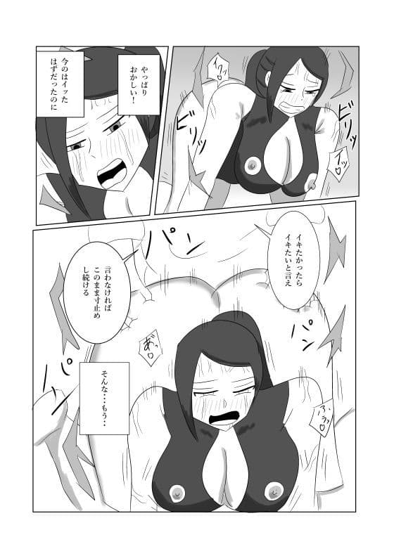 レディースドッグ  それは女ヒーロー達を屈服させる サンプル 5